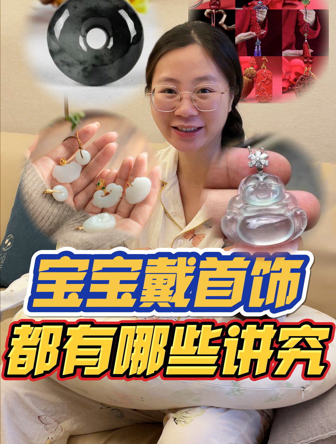 你的孩子适合戴什么首饰,你知道吗