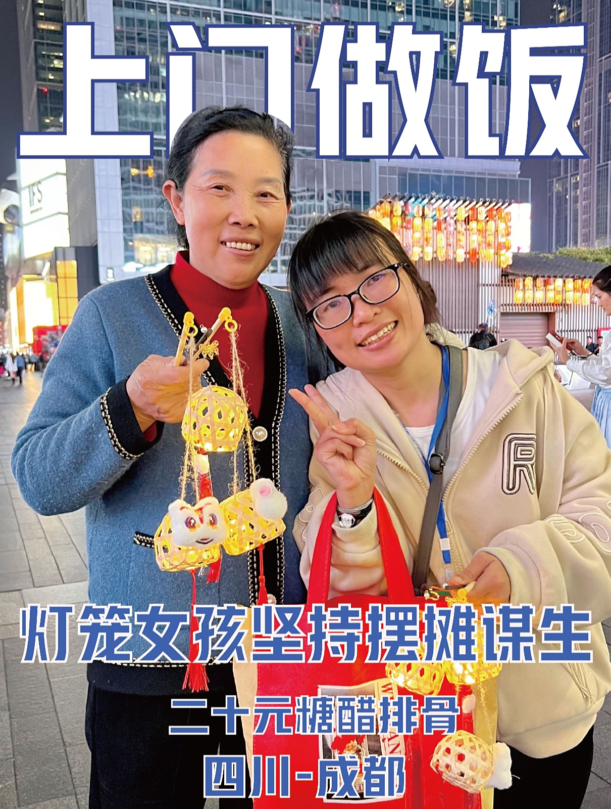 姥姥上门做饭,她用小小的灯笼照亮自己夜行的路,努力向上生长