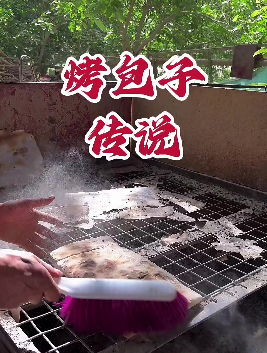 新疆和田美食,烤包子,处处尽显粗犷