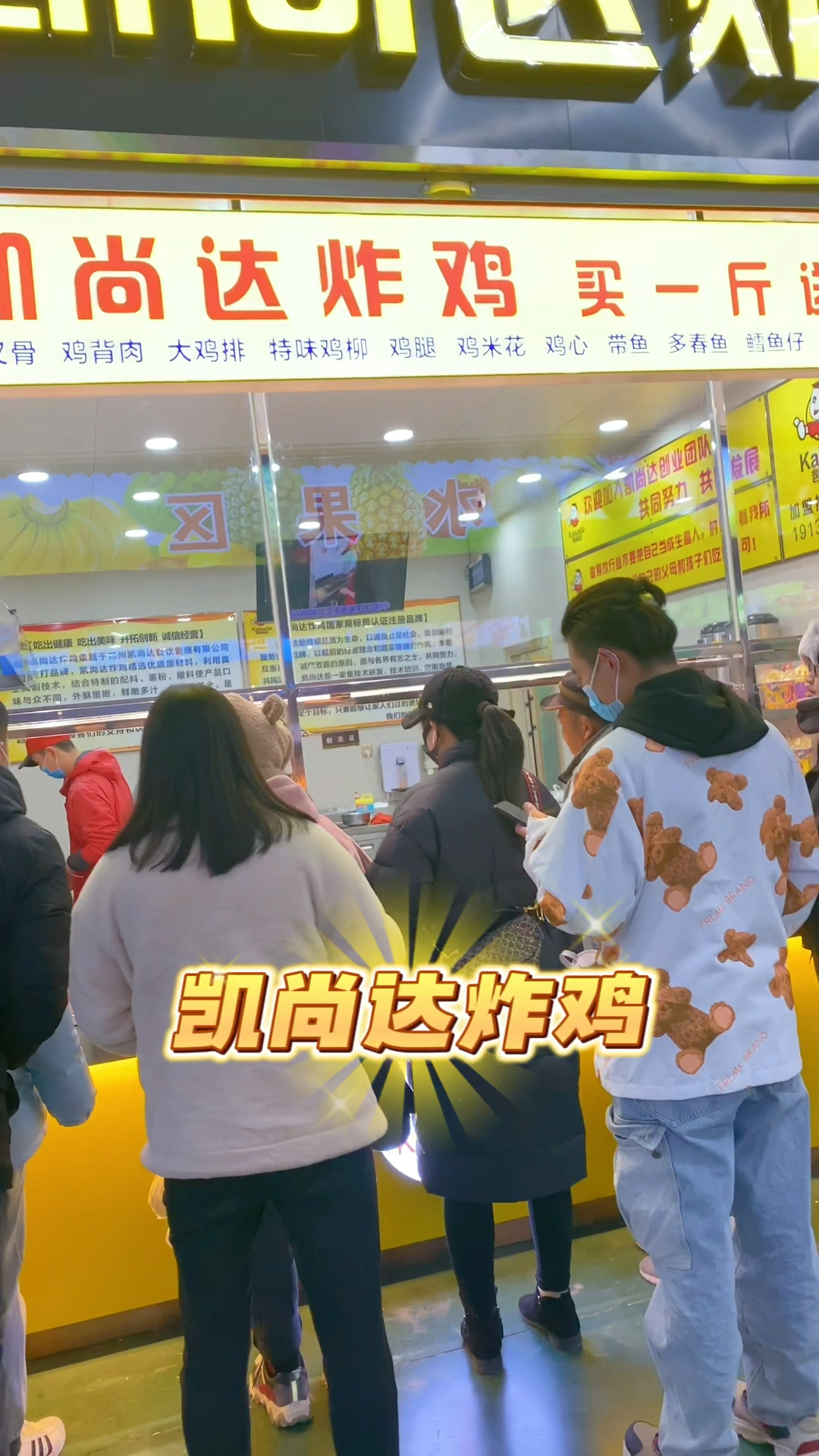 小本炸鸡生意,摆个摊位,开个小店都可以!