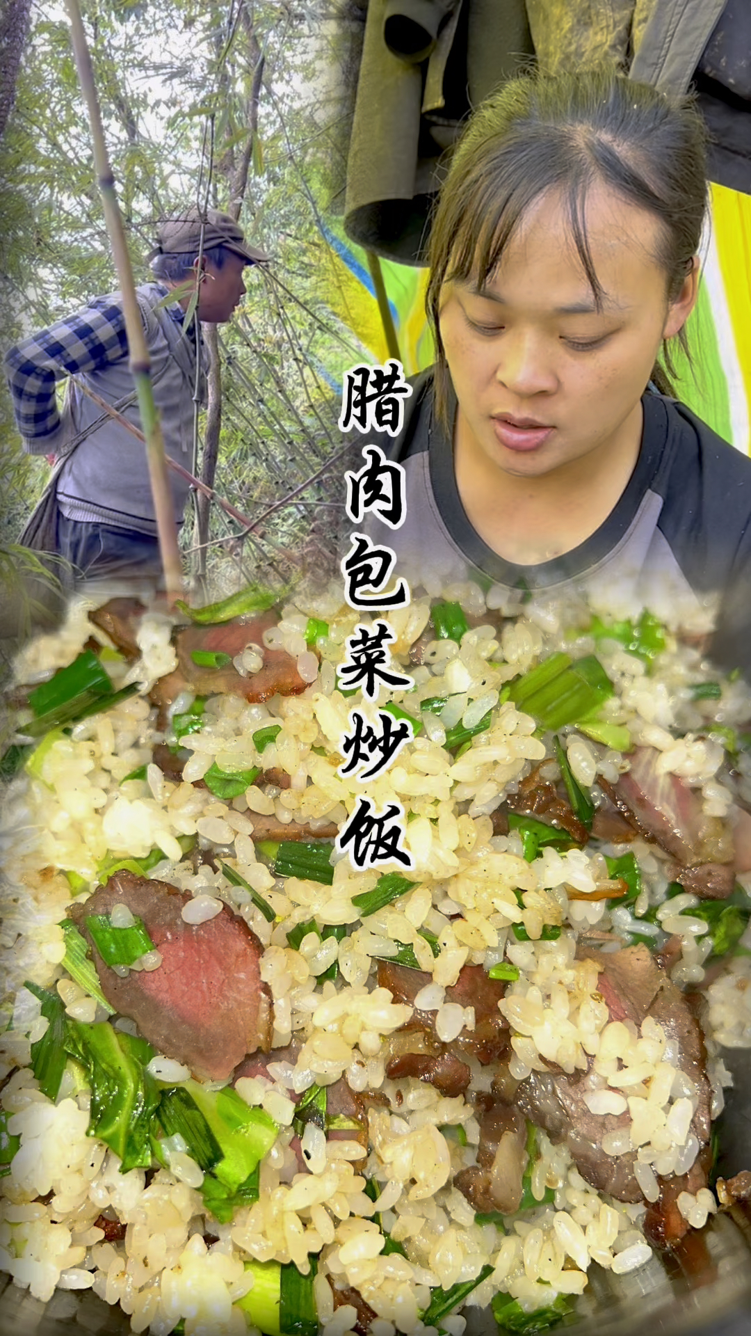 #罗汉笋 #腊肉 春天的独特美食,让你感受不一样的风味。