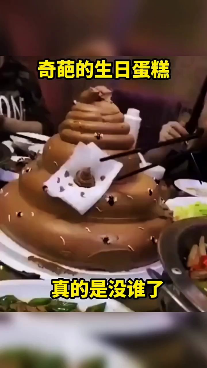 奇葩的生日蛋糕,真的没谁了