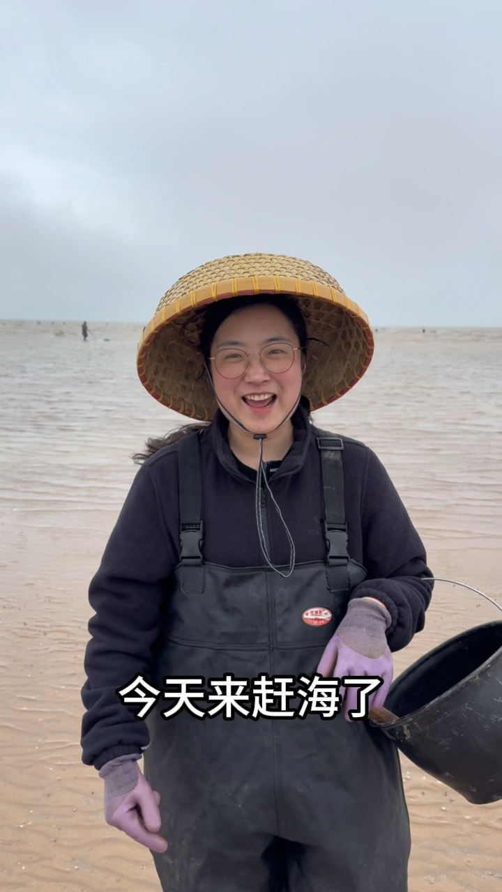 大梅赶海,为何空手而归?
