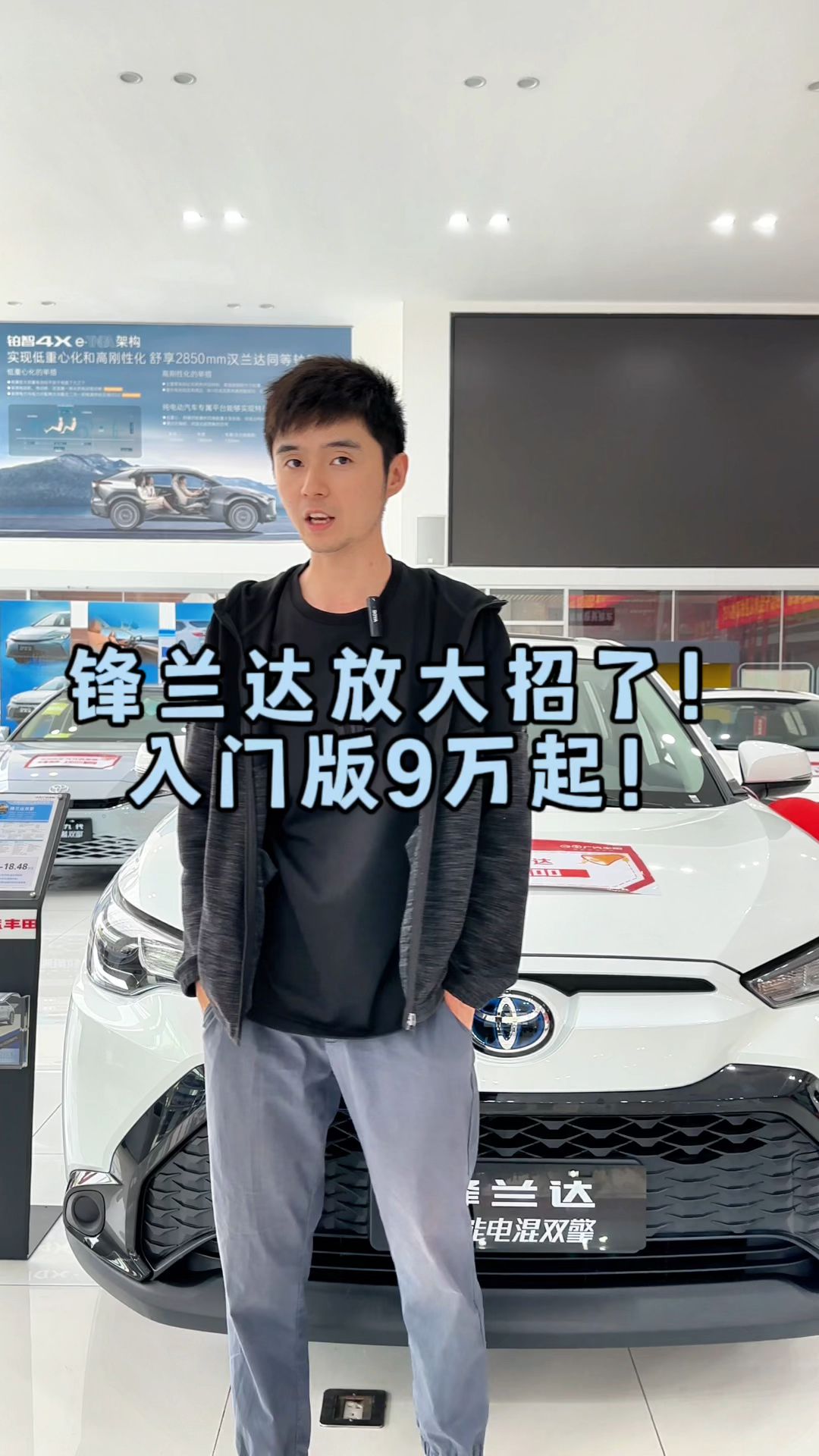 广汽丰田放大招了!锋兰达9万起!还有谁!