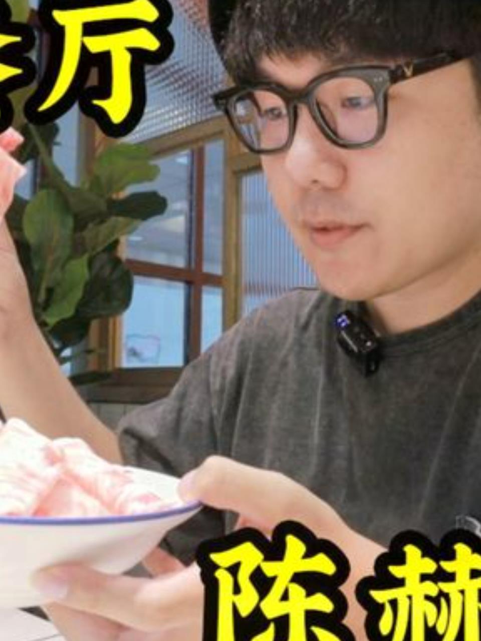 陈赫新店探秘:贤合庄卤味火锅,明星最爱的麻辣诱惑!2