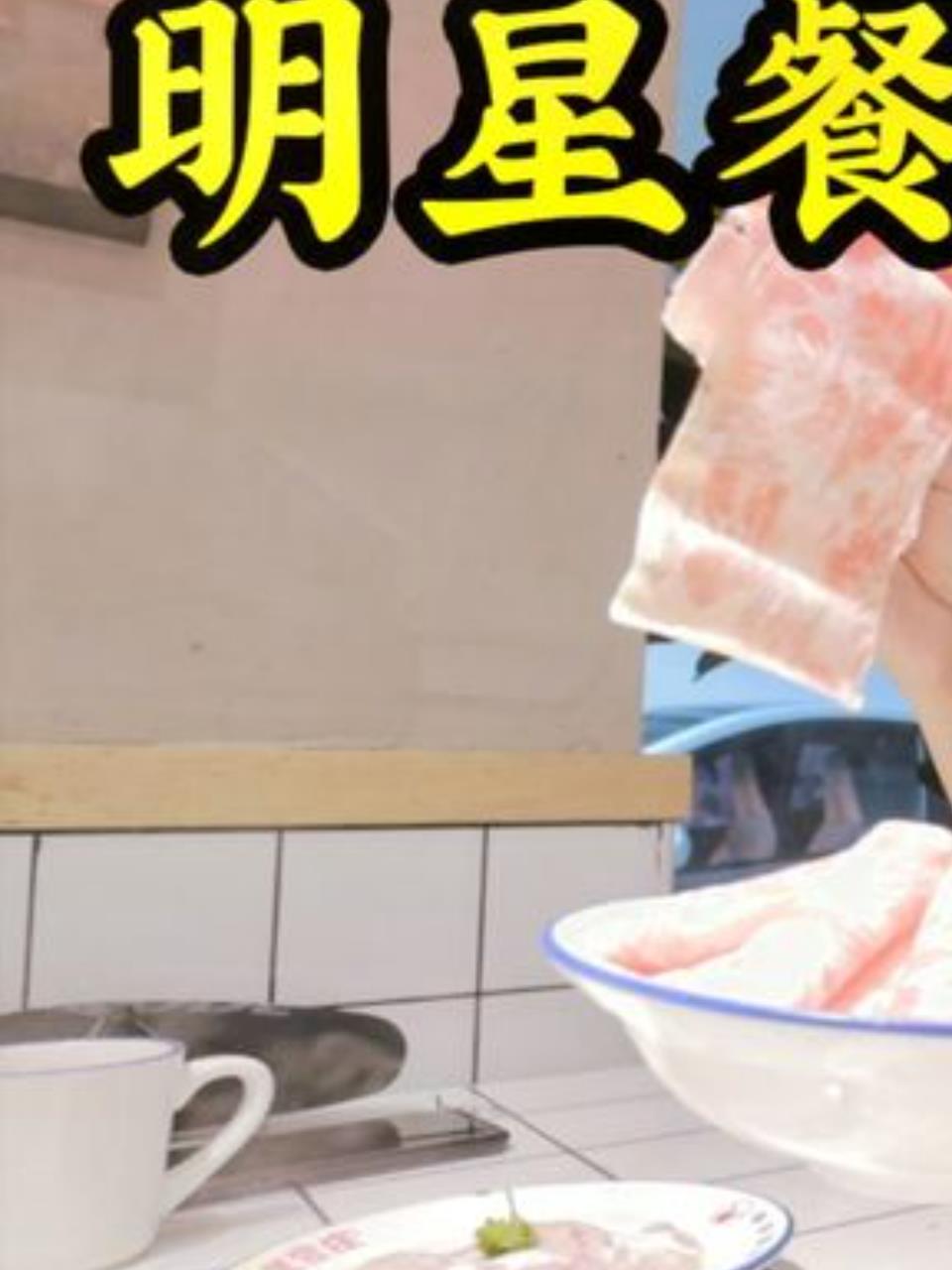 陈赫新店探秘:贤合庄卤味火锅,明星最爱的麻辣诱惑!1