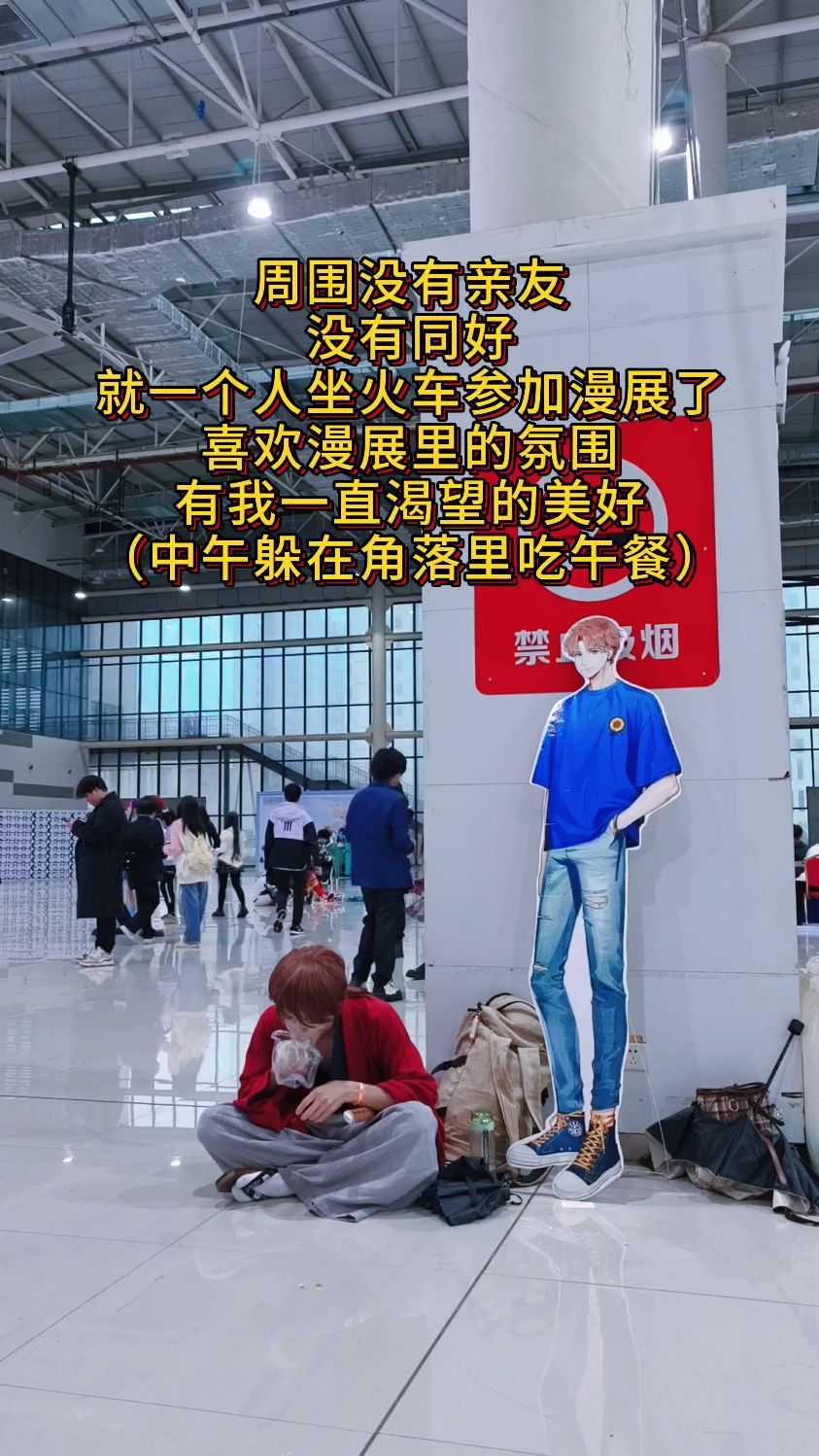 那天行尸走肉的身体又有了温度