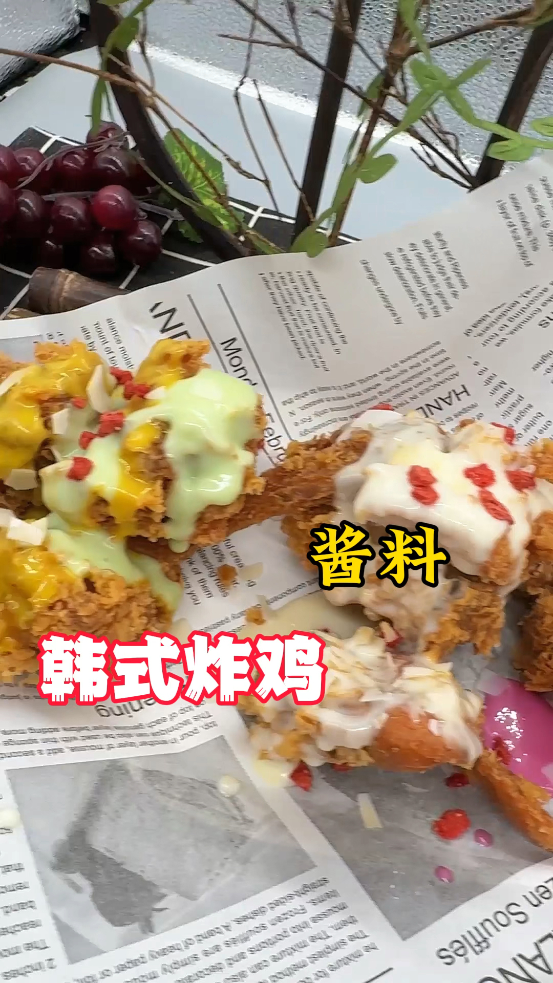 韩式炸鸡酱料蘸着吃好