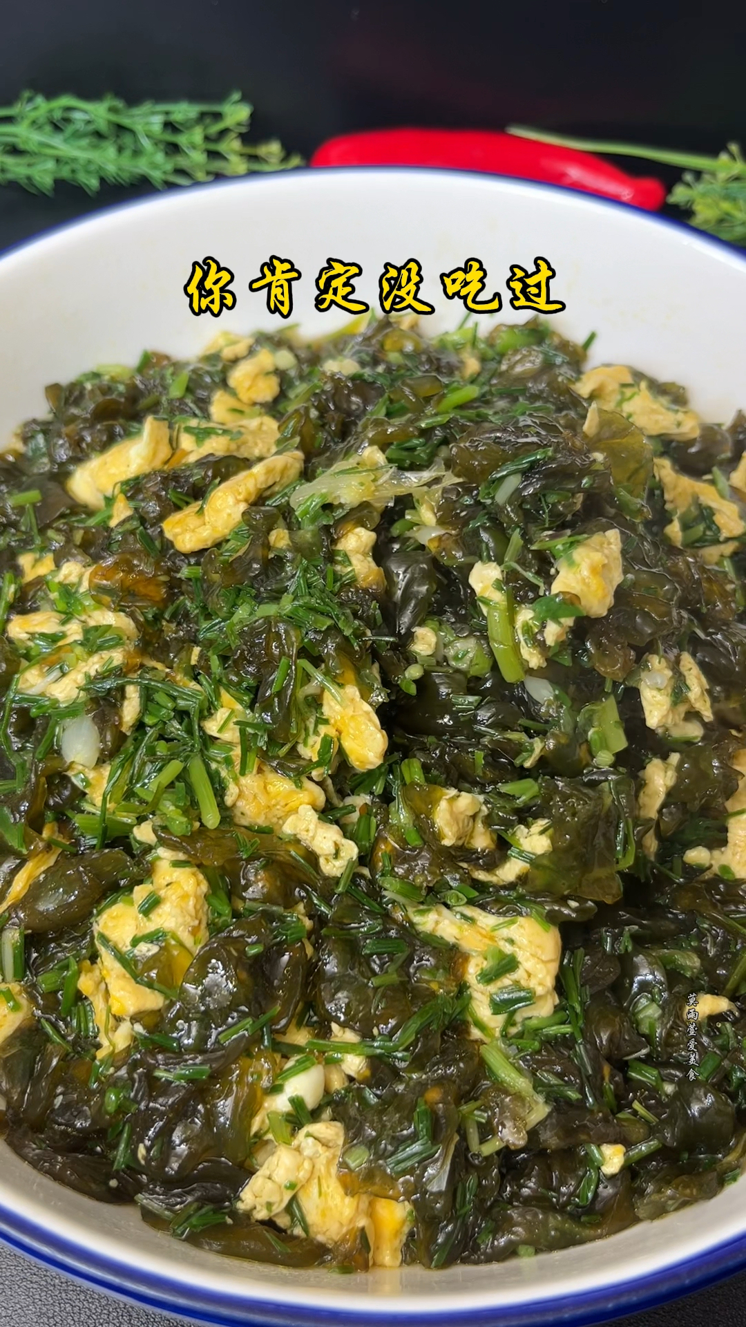 你有多久没吃过这道菜了