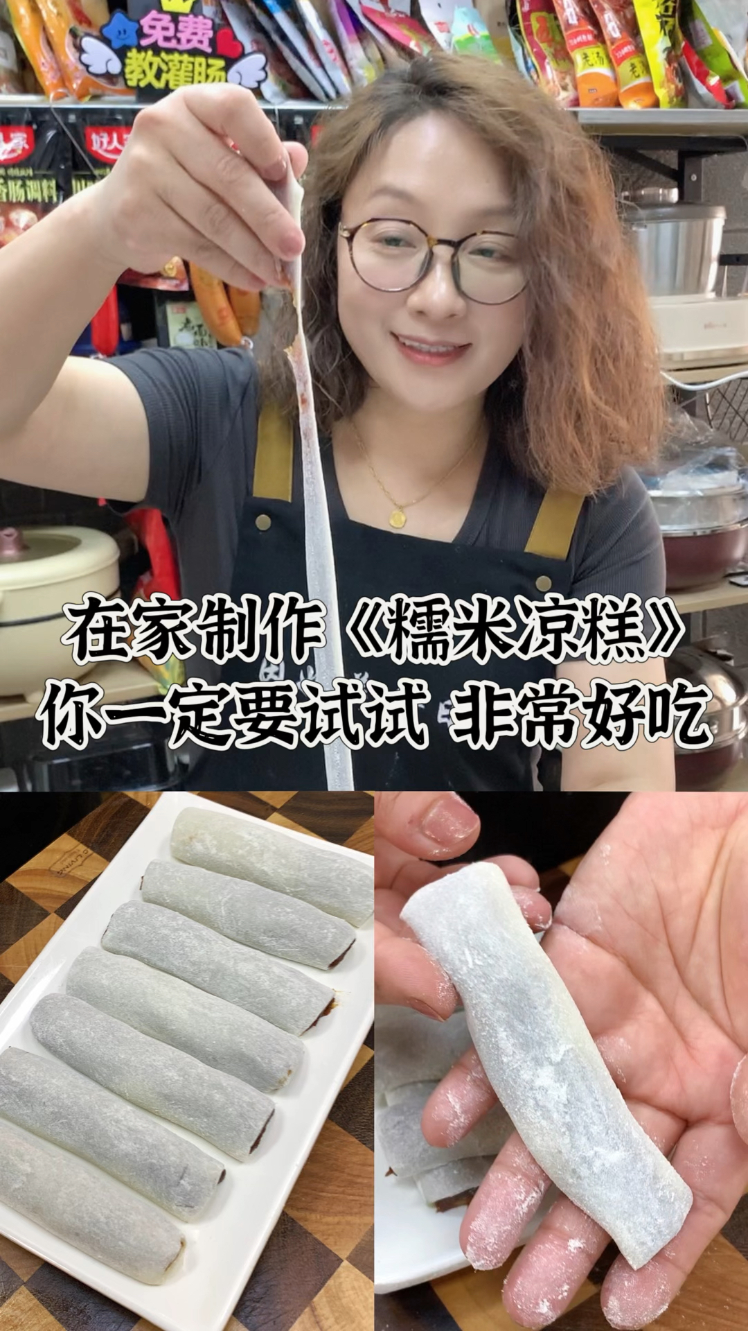 家里有糯米粉的,你一定要试试这个糯米凉糕,糯叽叽的解暑佳品