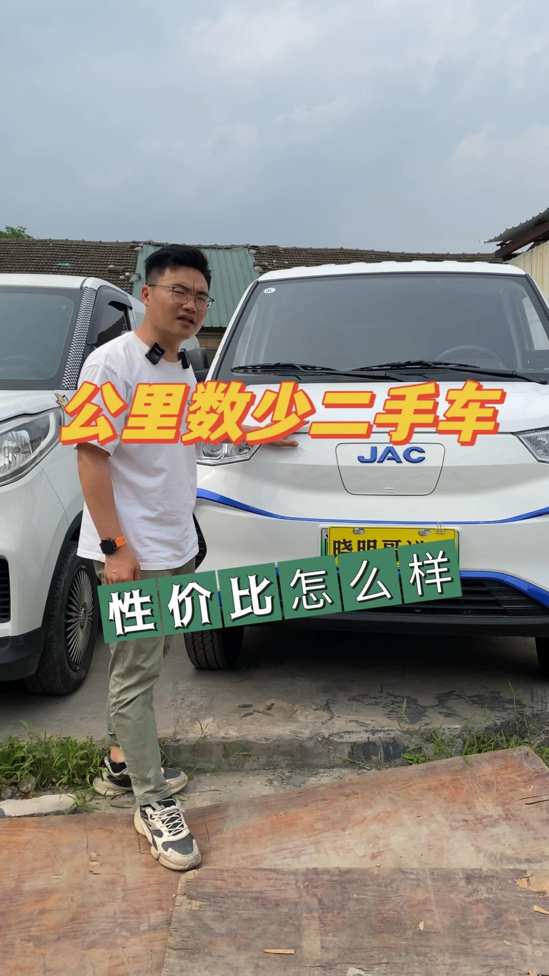 2000公里的江淮蓝猫,公里数少的性价比怎么样