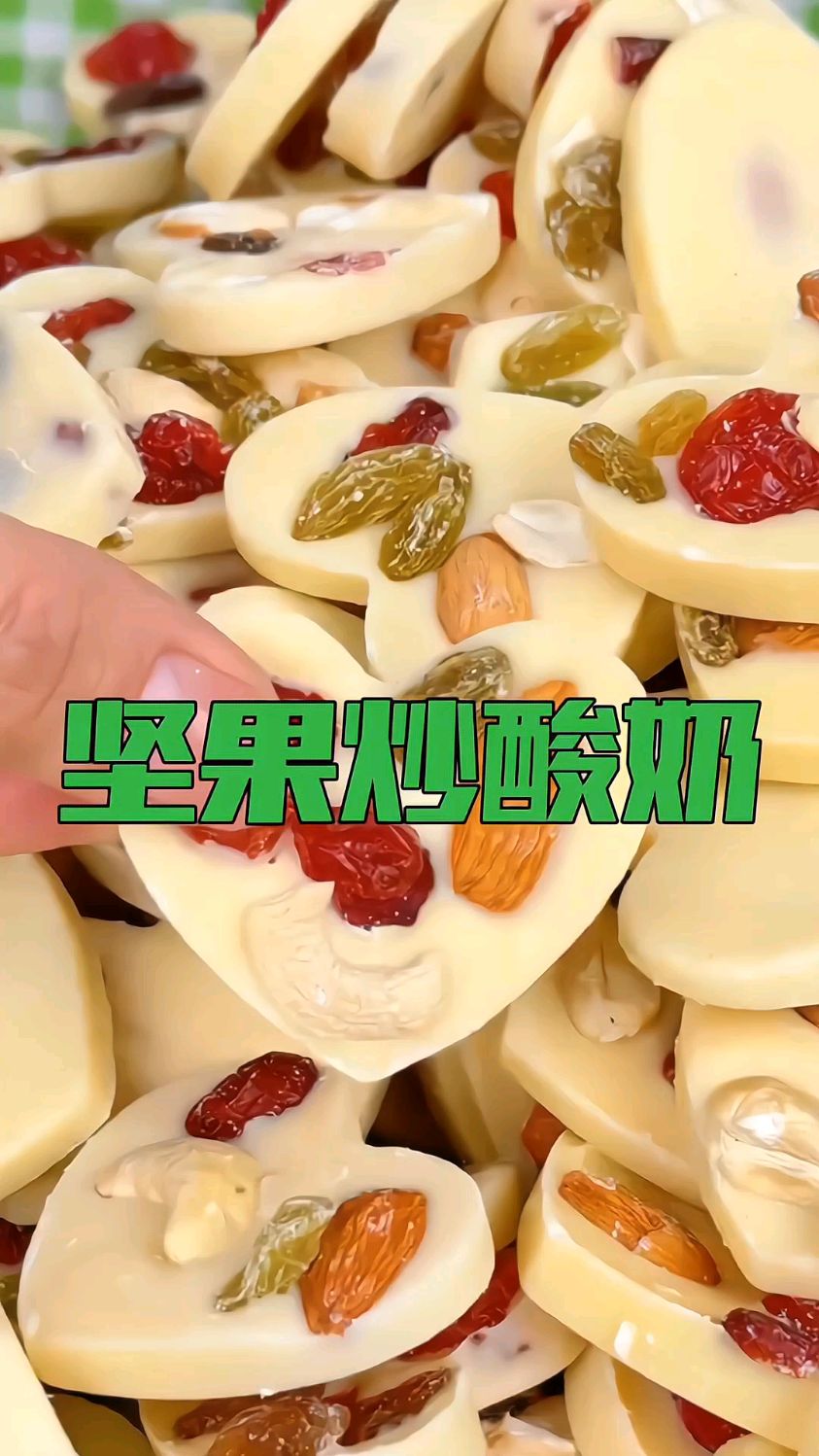 红红蔓越莓绿绿葡萄干,搭配好吃还好看,家里有小孩的快来试试吧