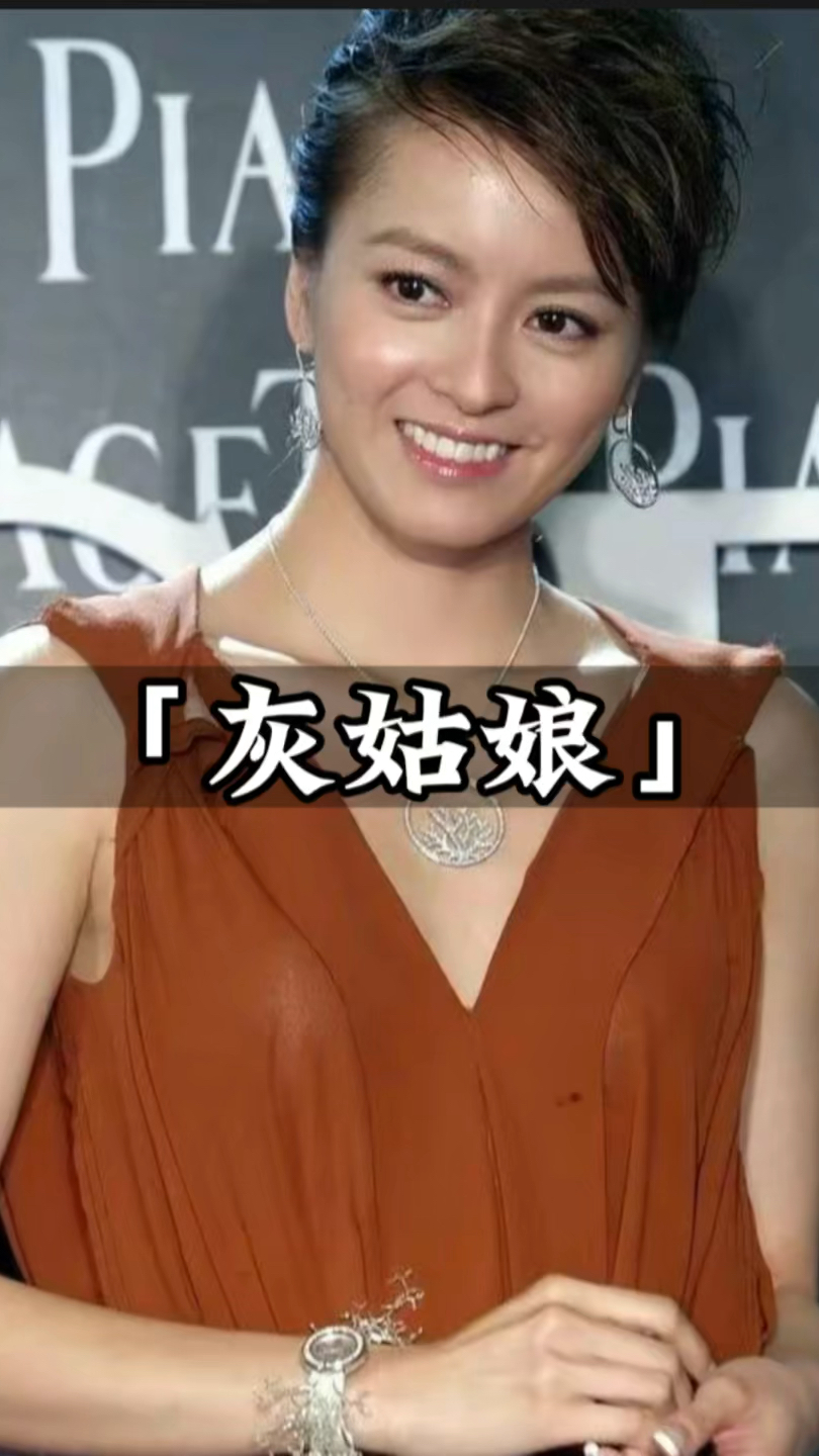 #灰姑娘 你们愿意做灰姑娘吗#梁咏琪