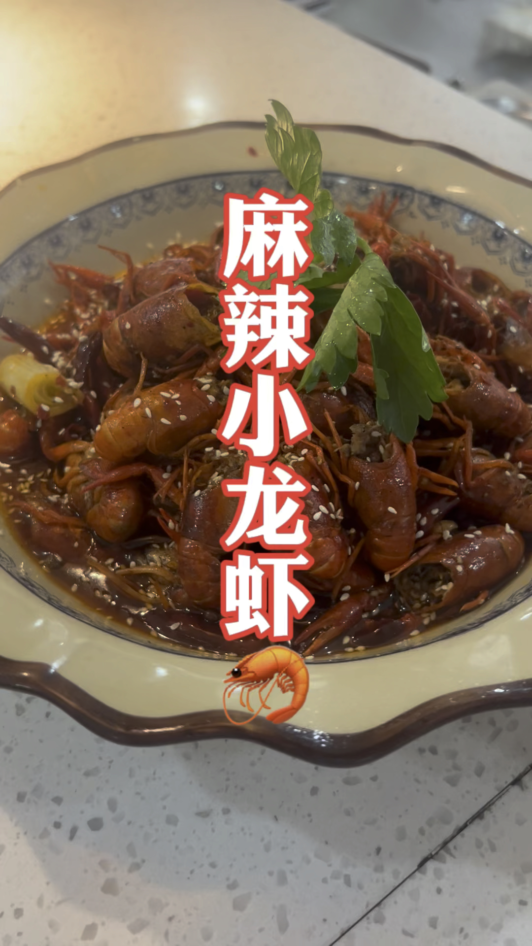麻辣小龙虾制作方法