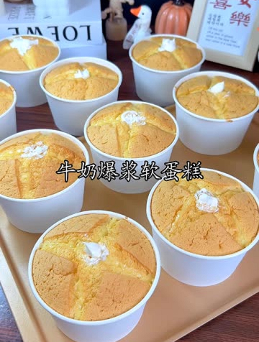 软绵绵的牛奶软蛋糕加上马斯卡彭爆浆,一口下去超满足!