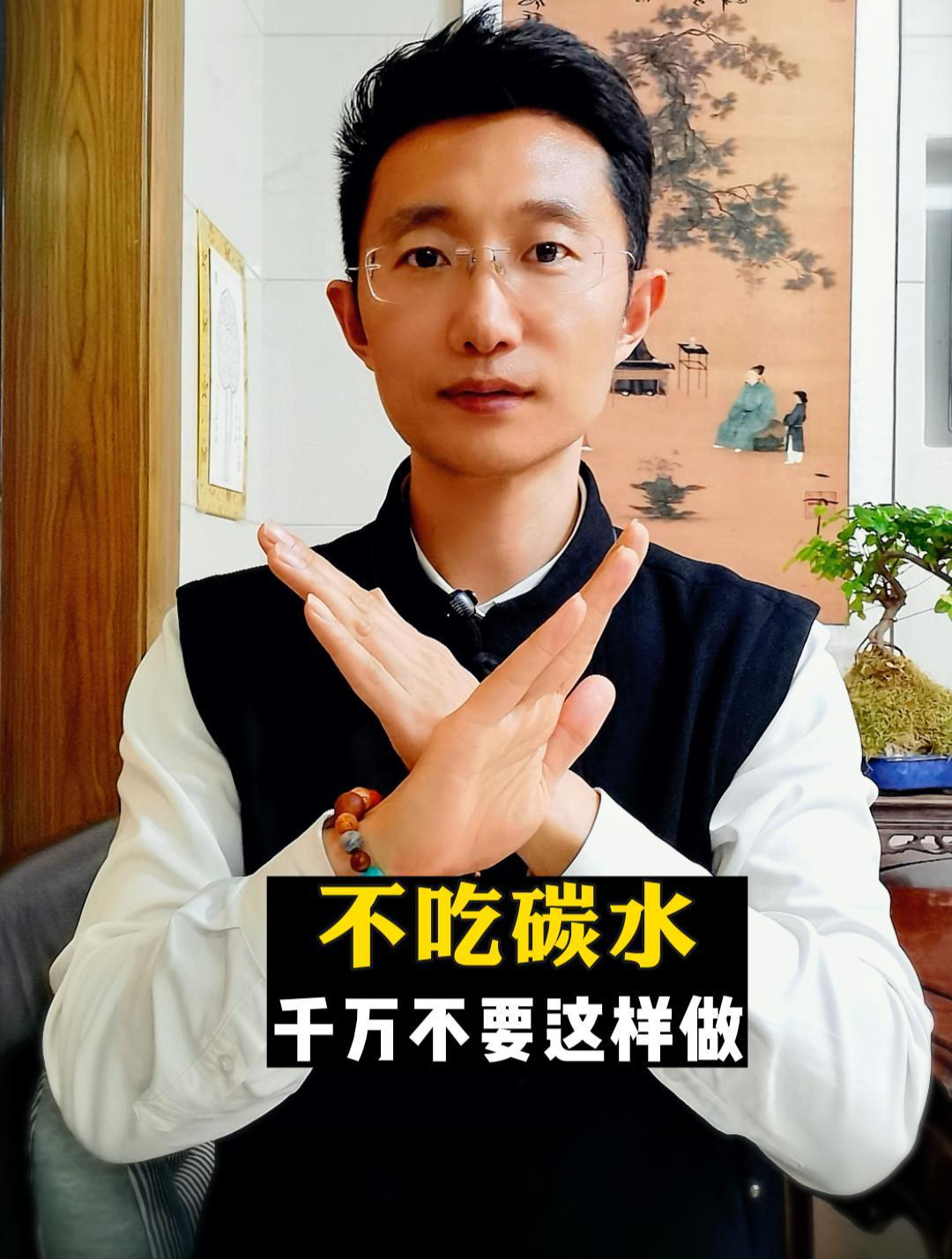 不吃碳水的“生酮饮食”,真的健康吗?古人告诫我们不要这样做!