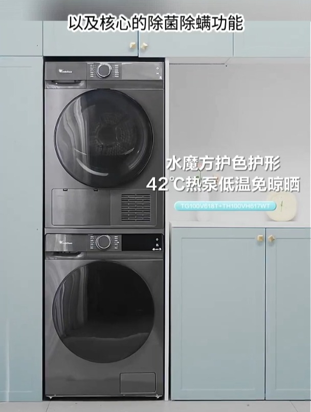 小天鹅水魔方洗烘套装,10KG全自动滚筒洗衣机+热泵烘干机