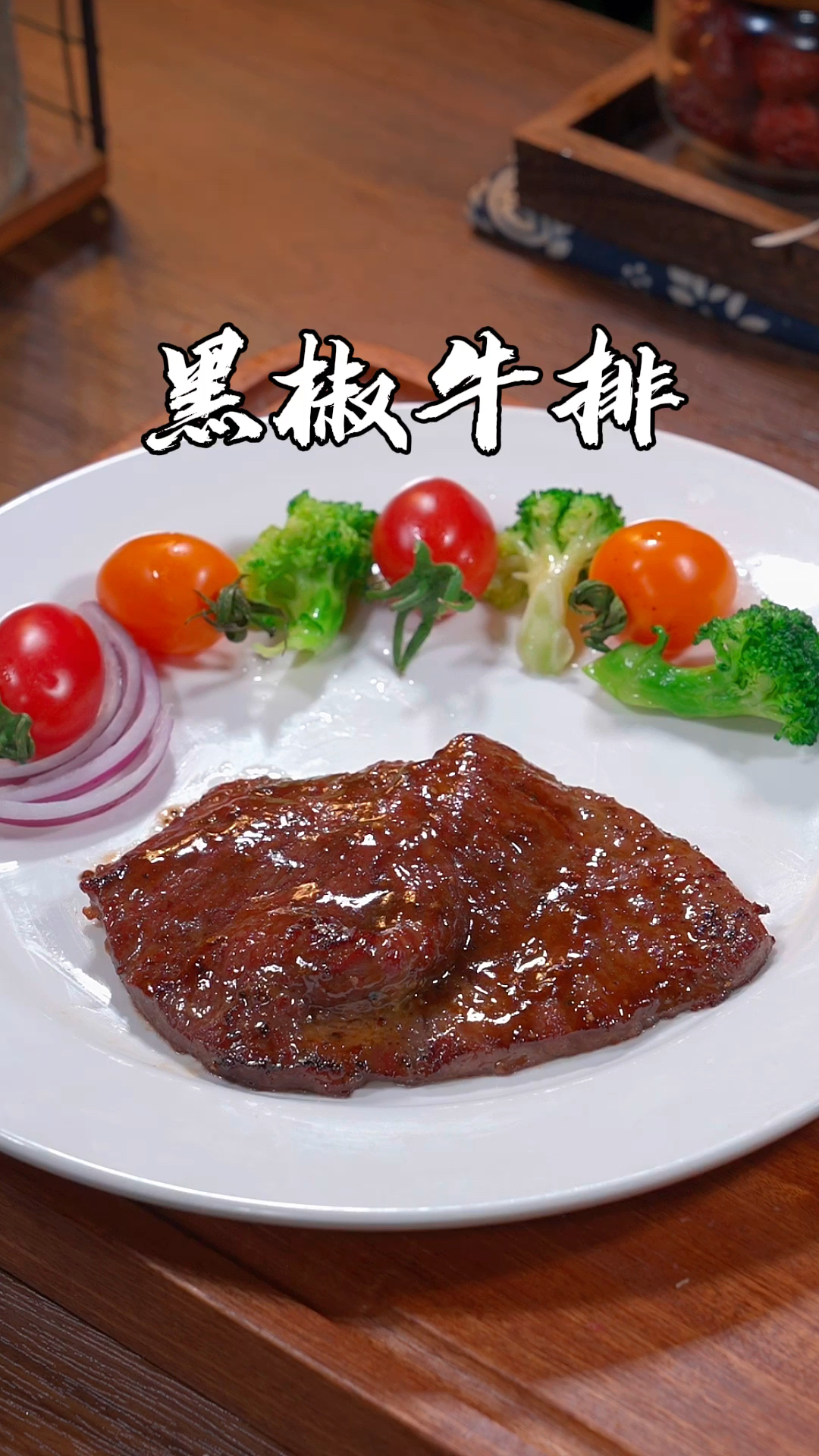 把牛肉放啤酒里放一放,出锅就是比西餐厅还要好吃的牛排