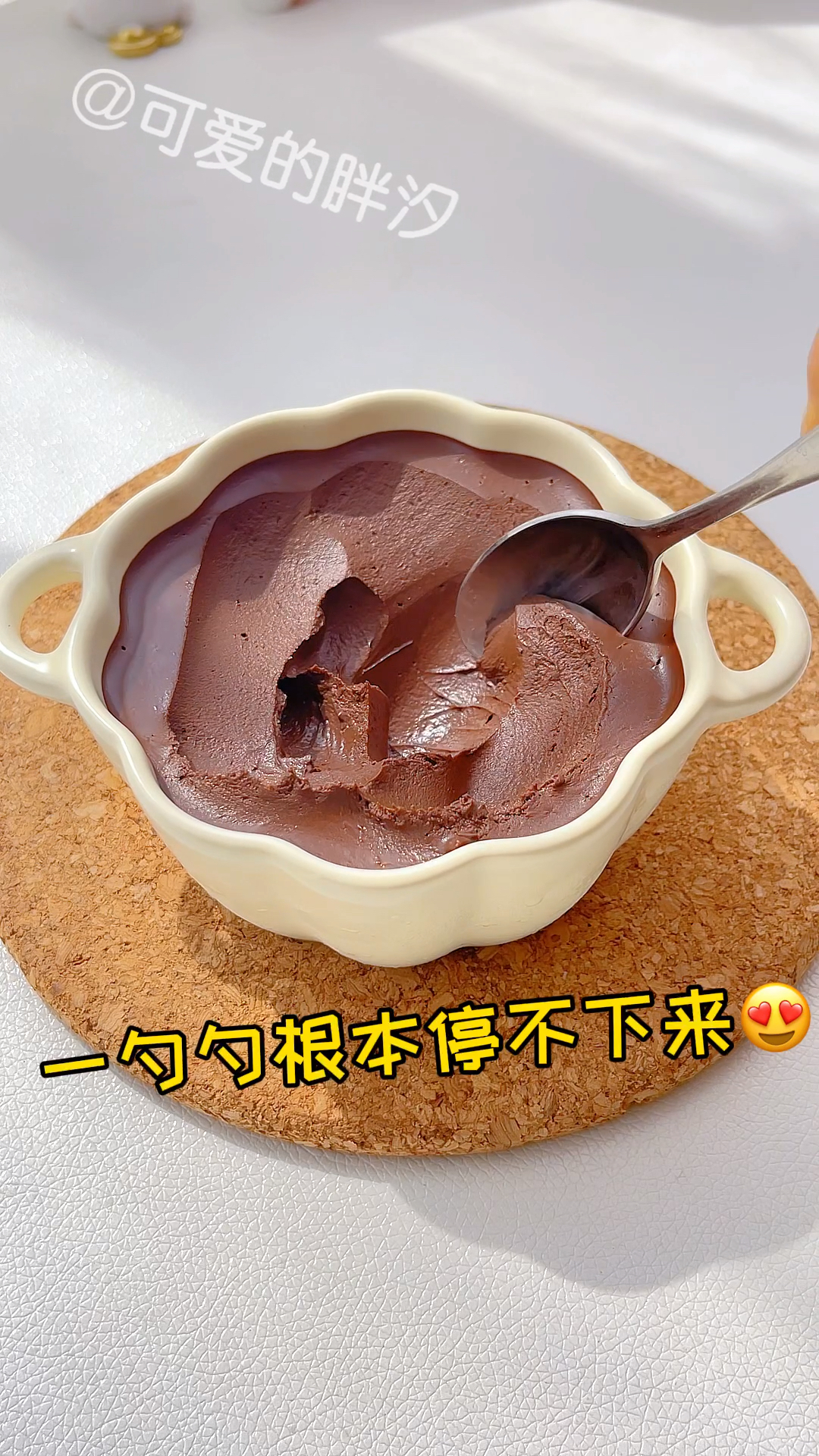 懒人版冰山熔岩巧克力!只要2种材料,摇一摇就搞定～巨巨好吃!