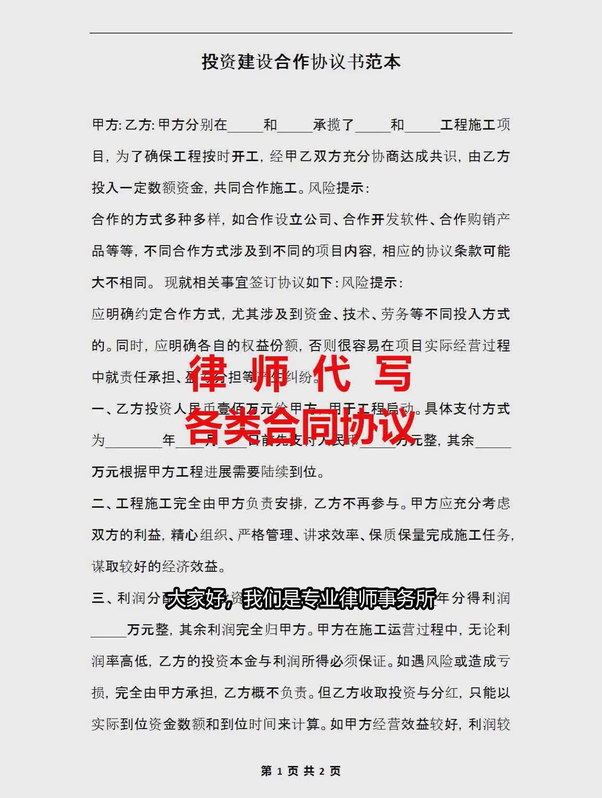 居间合作协议书范本,酒吧合作协议合同范本
