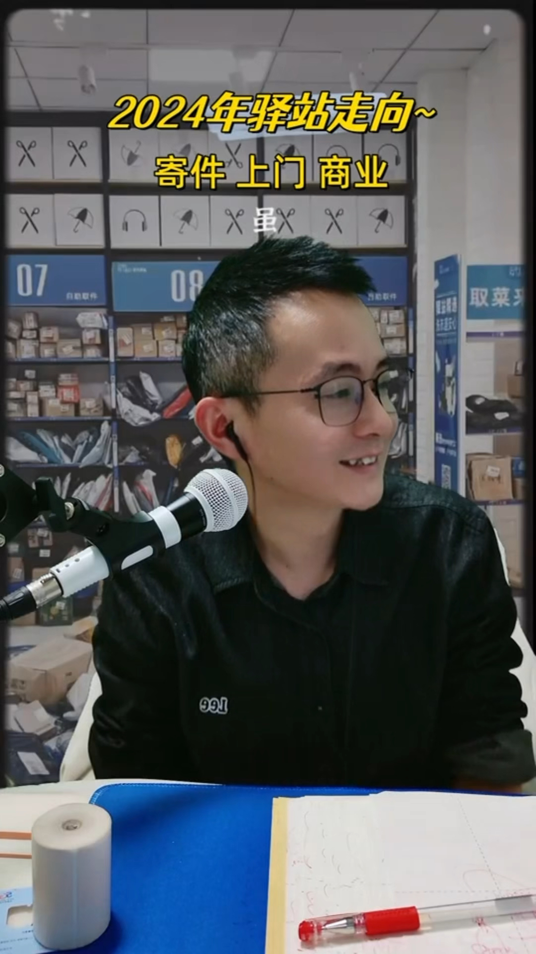 很多菜鸟驿站就一个站长在店里,改造了临时托管有啥好处