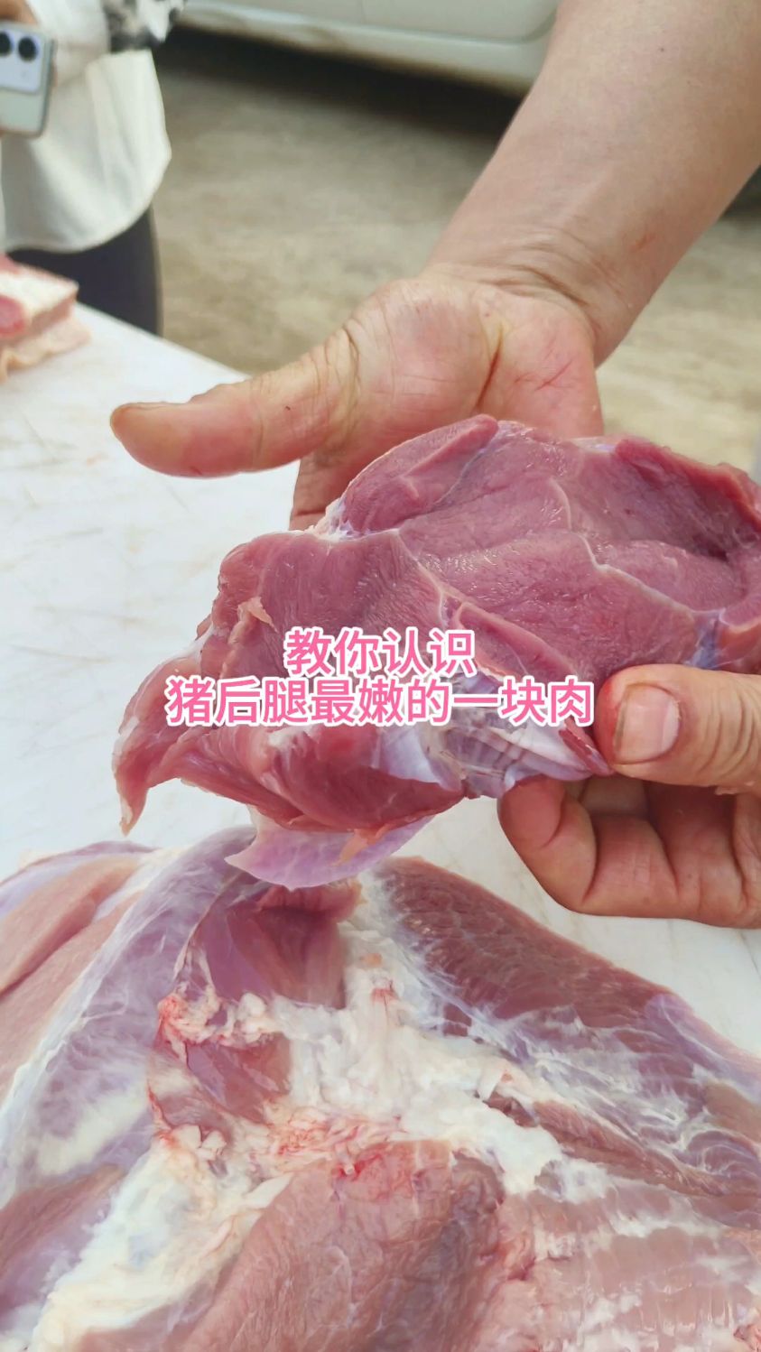 教你认识,猪后腿上最嫩的一块肉