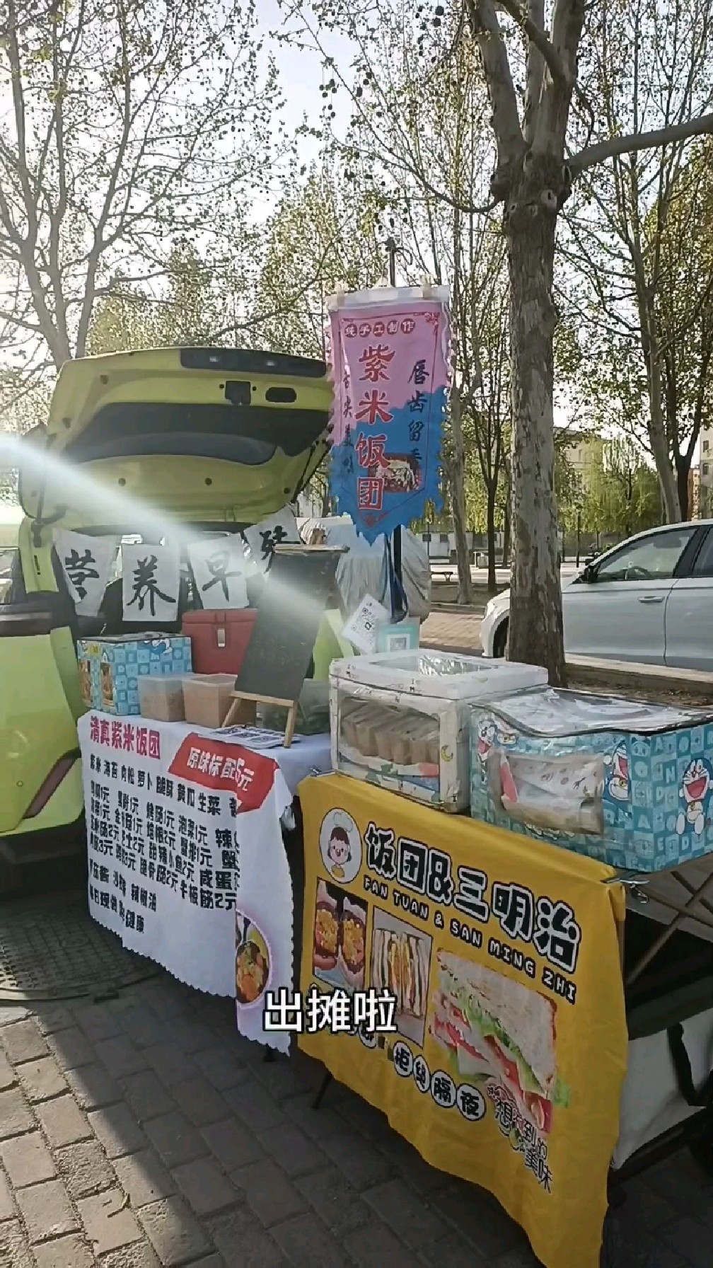 出摊卖饭团,减脂早餐打卡,今天瘦了八斤,开心