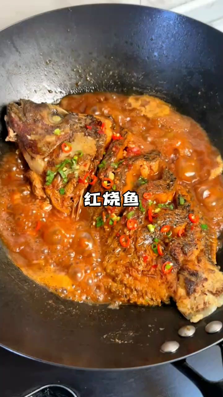 红烧鱼的家常做法