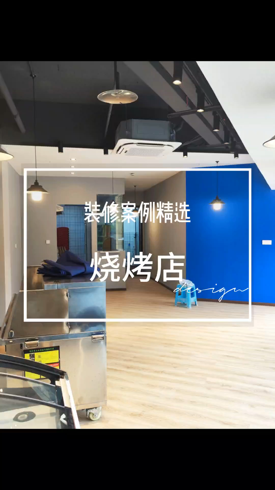 烧烤店:不一样的装修风格