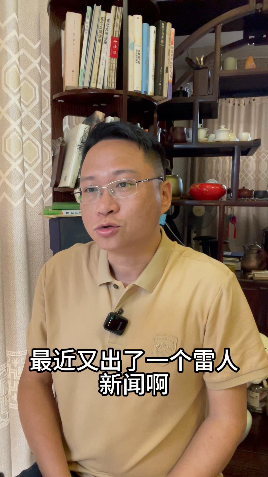 酒肉和尚 三车法师的故事