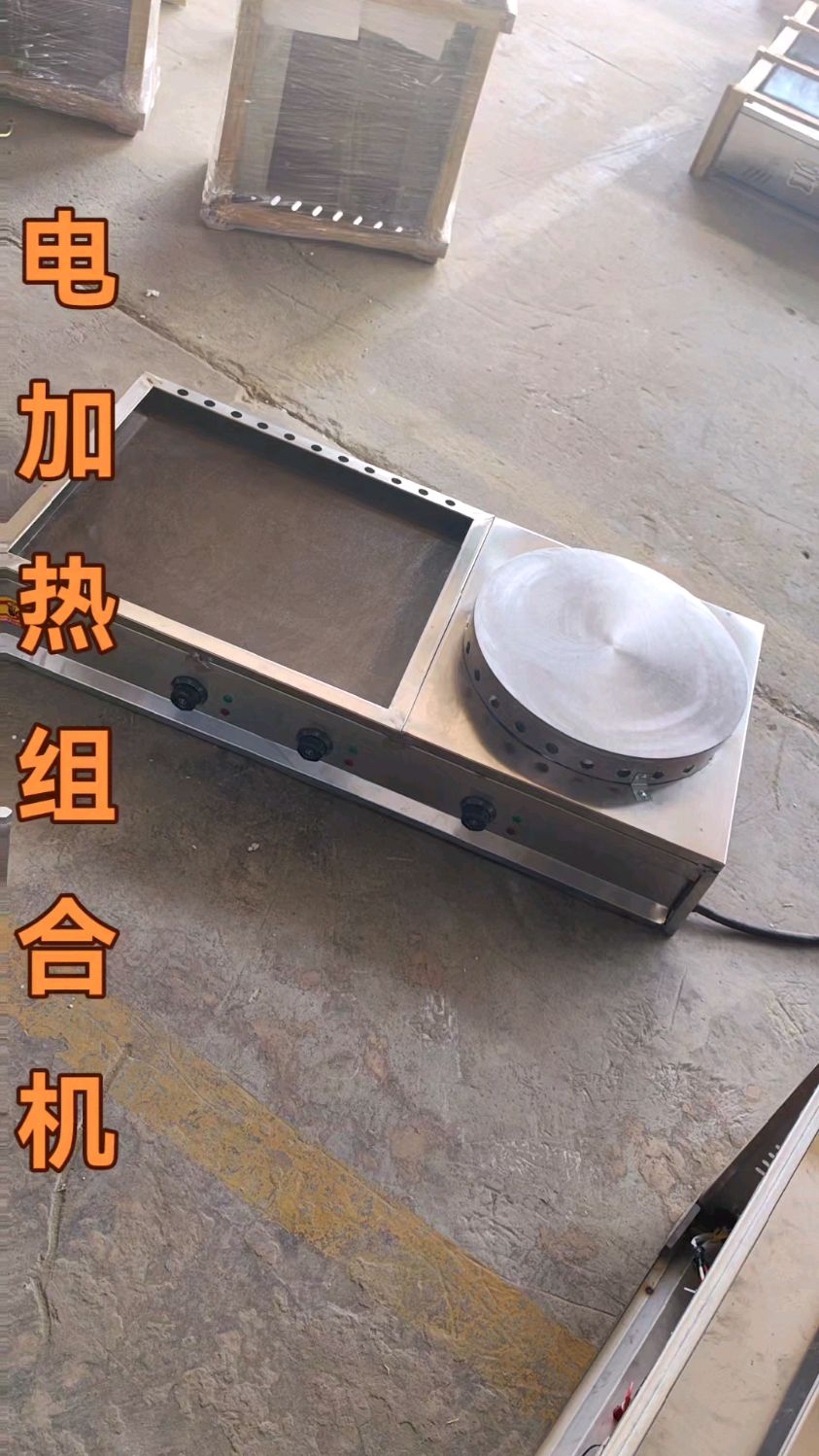 电加热铁板趴炉煎饼鏊子