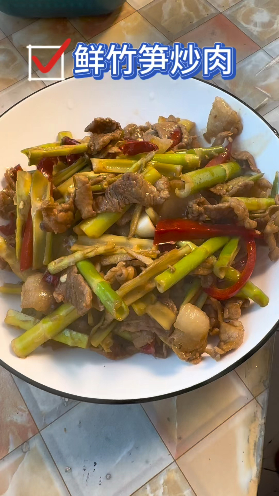鲜笋炒肉,太好吃了