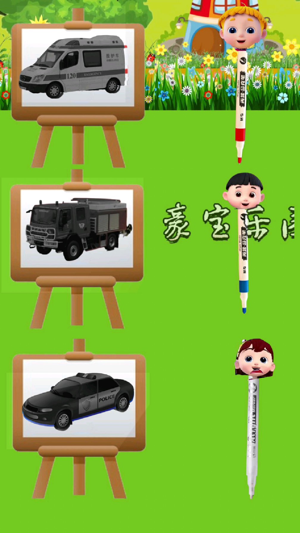 警车消防车救护车怎么变黑色了