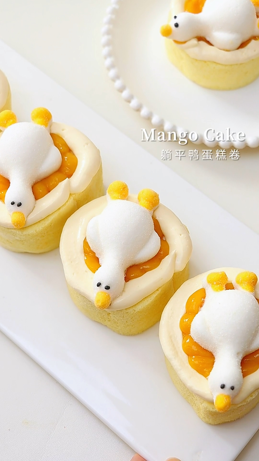 小清新躺平鸭芒果蛋糕卷超完美毛巾面
