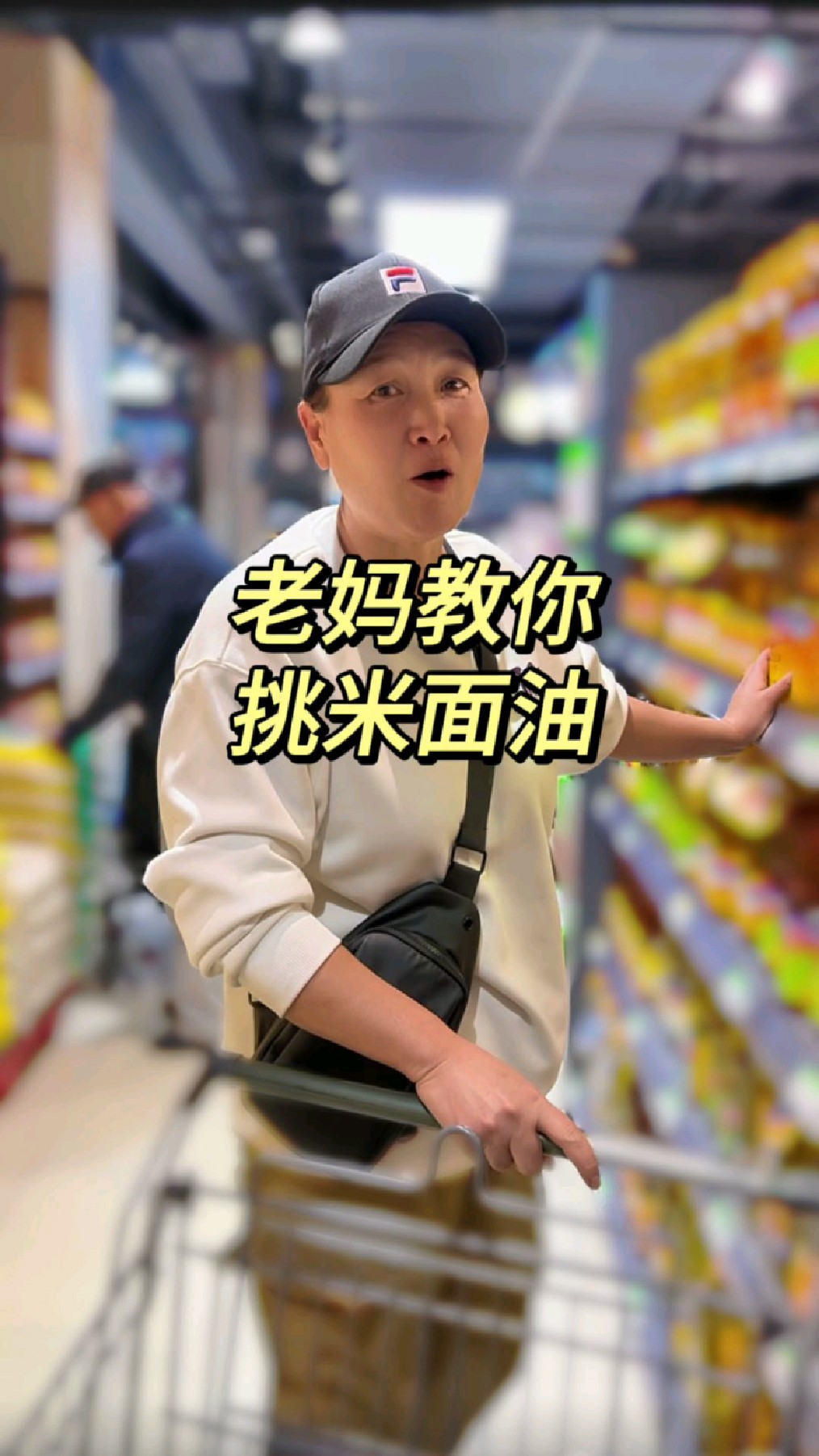 东北老妈教你挑米面油