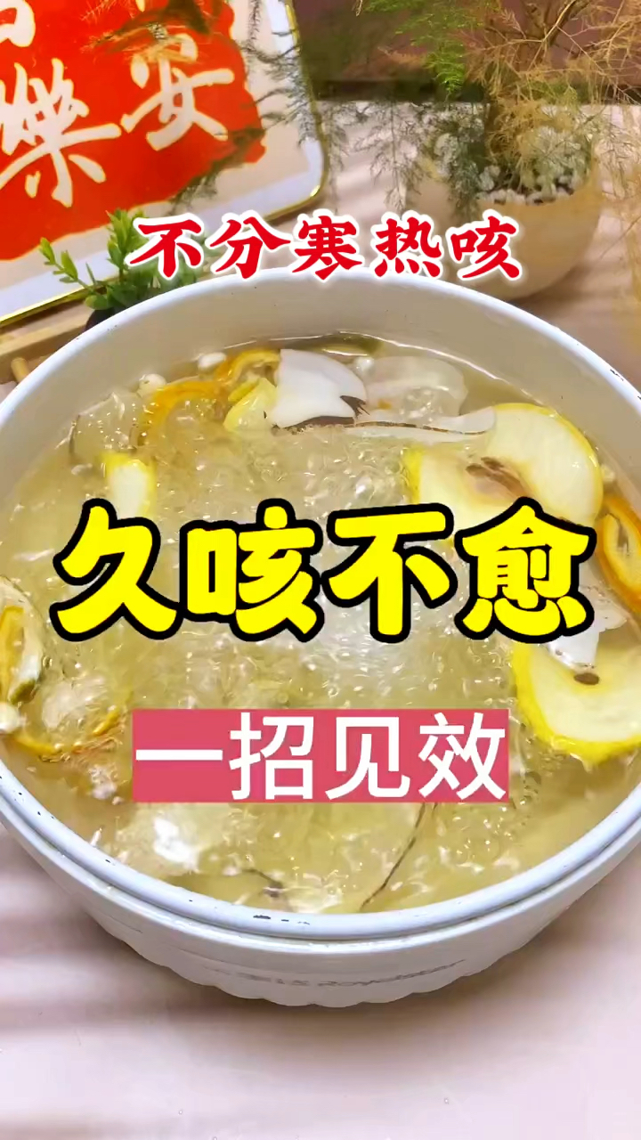 家里的大人小孩,最近一直咳嗽难好,收好这个清润止咳的汤