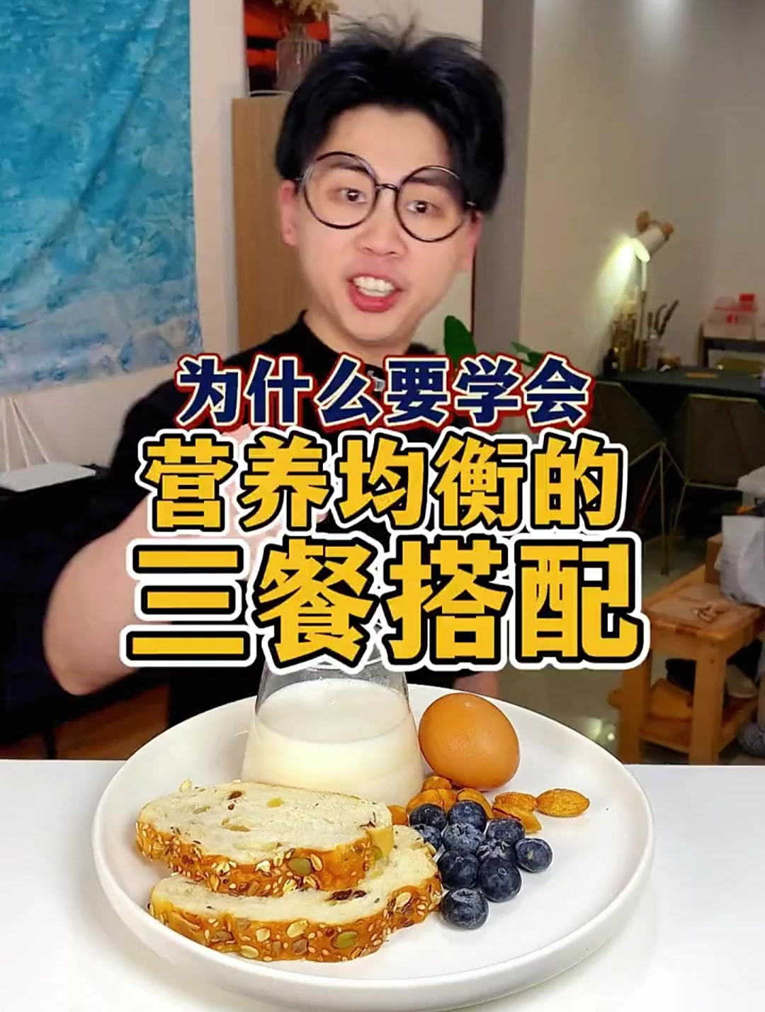营养均衡还能掉秤?适合女生减脂期的三餐搭配方法,你学会了吗?
