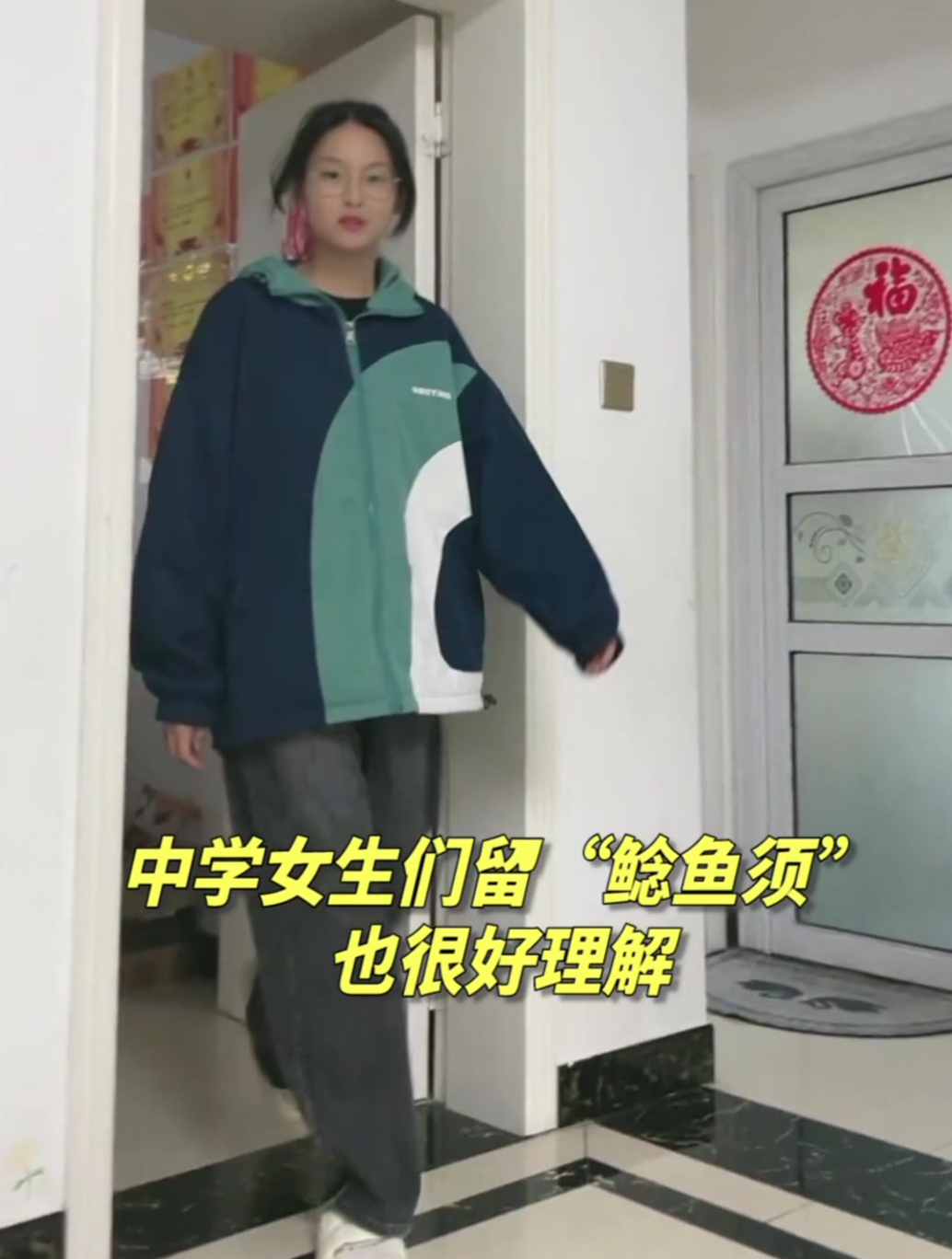 一代人有一代人的审美!全国中学女生统一发式“鲇鱼须”