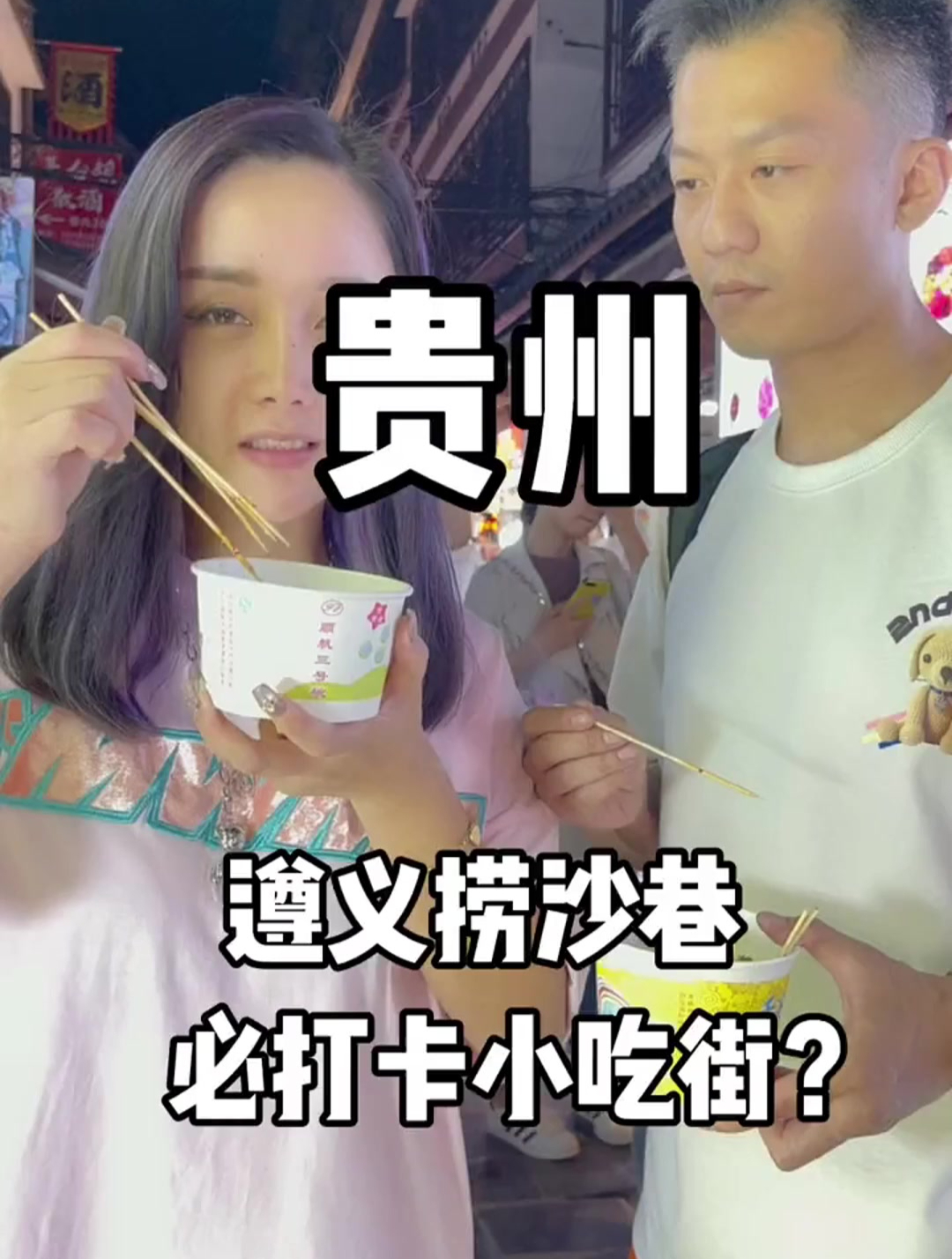 来到贵州遵义,很多粉丝说要去这里结果