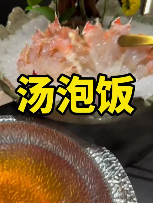 这样的汤泡饭你爱吃吗?