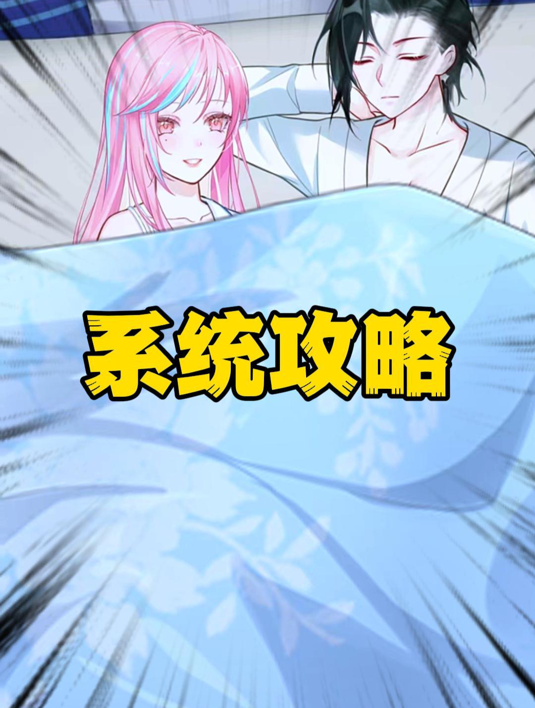 粉头发的女孩,最后为什么哭了