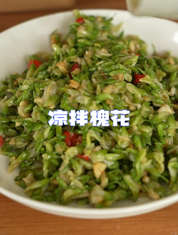 槐花吃法推荐:凉拌槐花