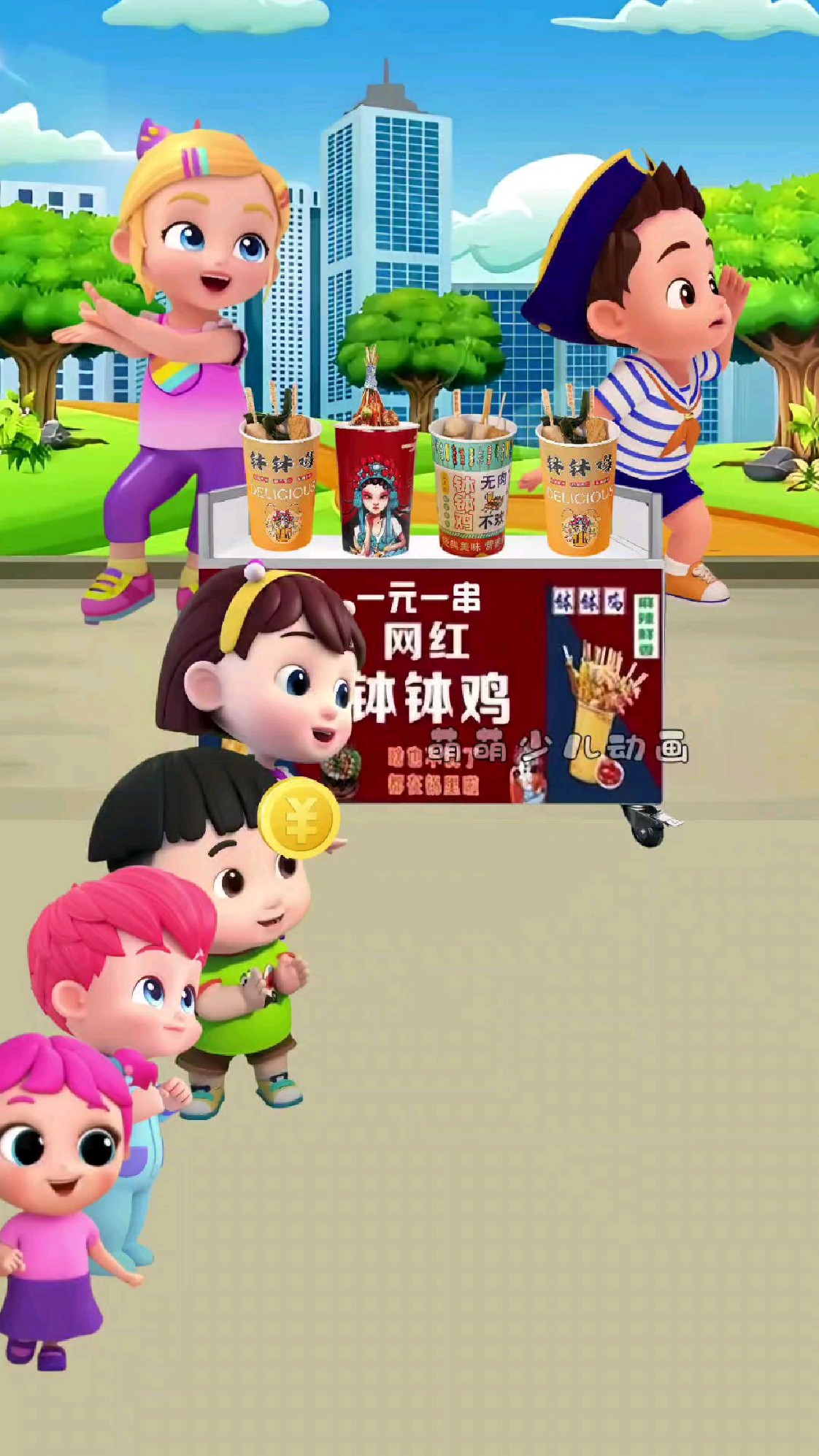 动画片:孩子们排队买钵钵鸡,来了个插队的#儿童动画 #益智动漫