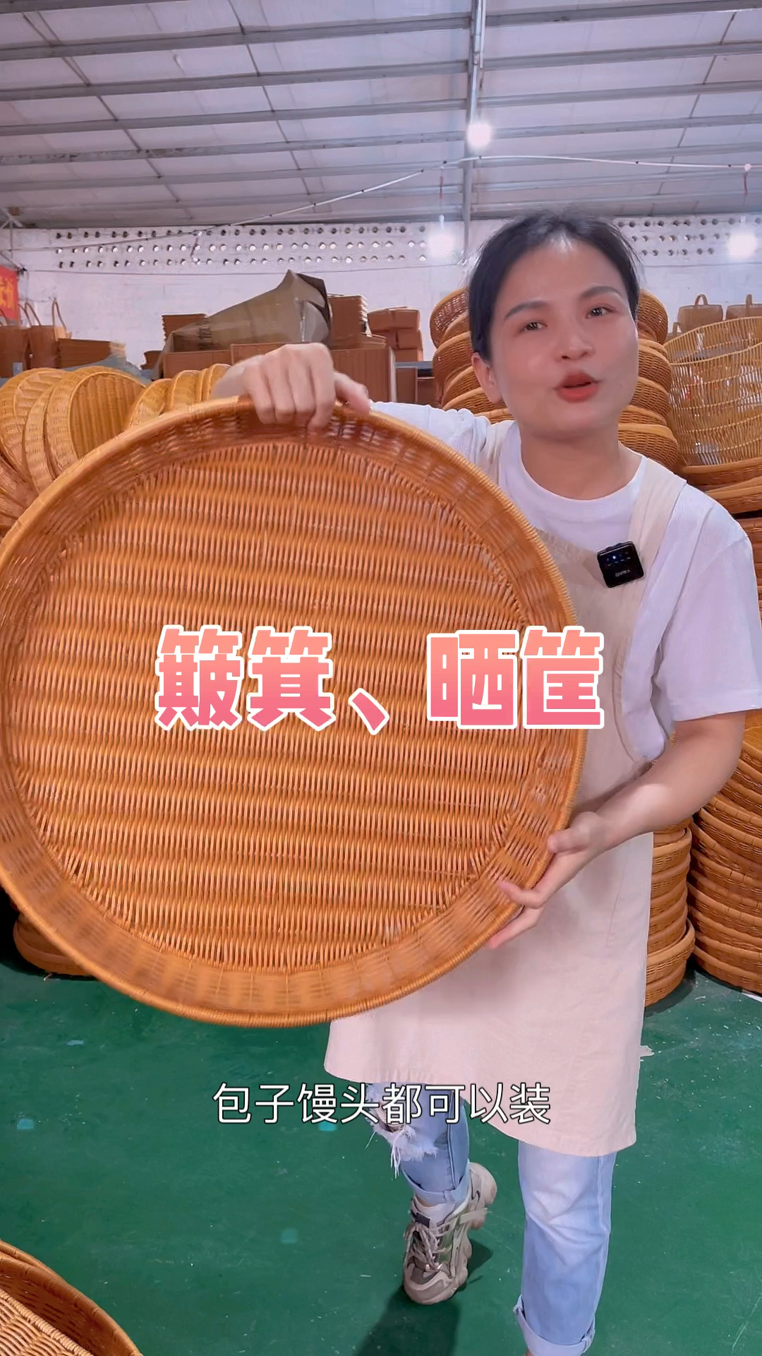 簸箕、晒筐,结实牢固