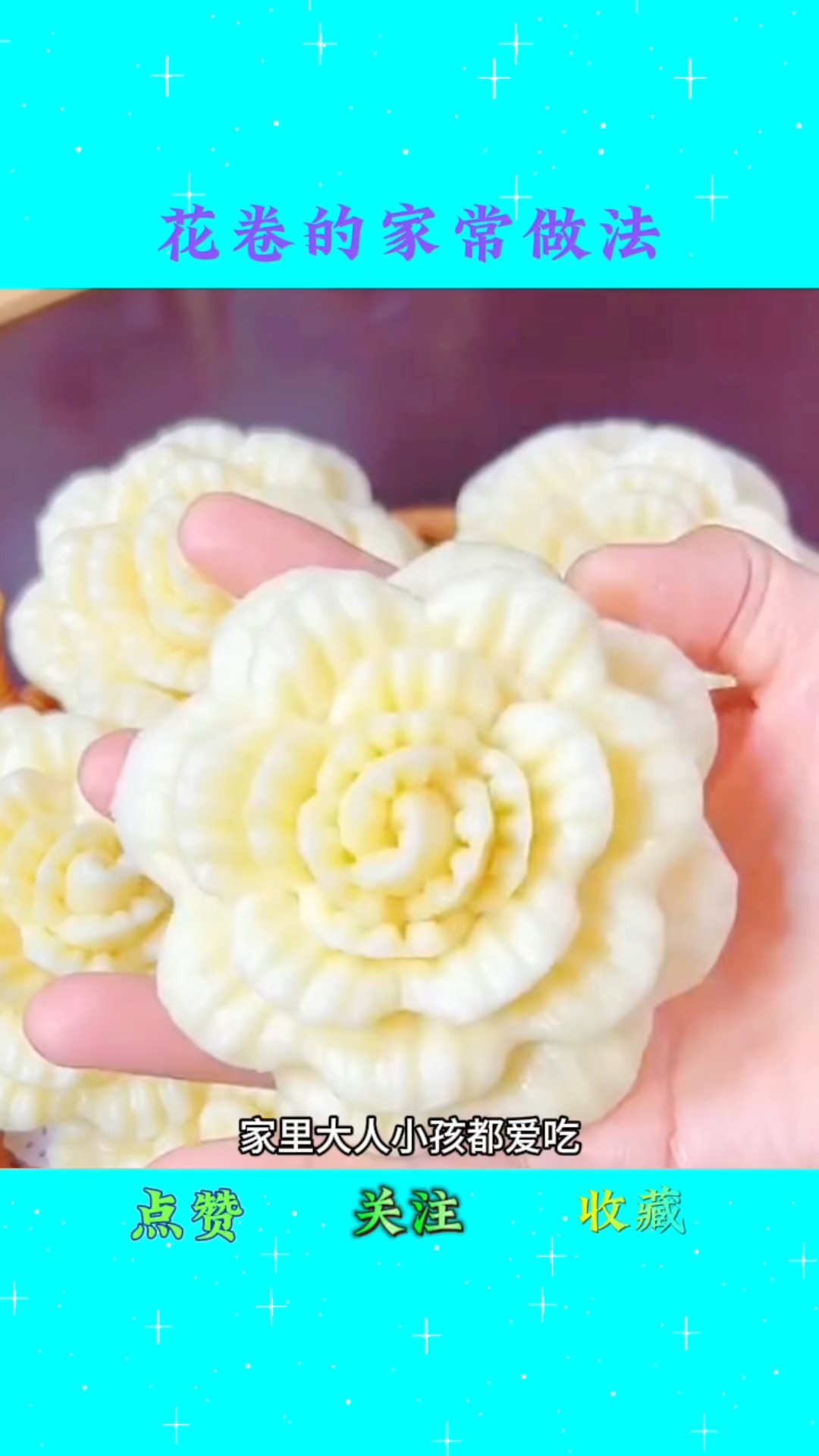 春天花卷你这样做,家里大人小孩都爱吃