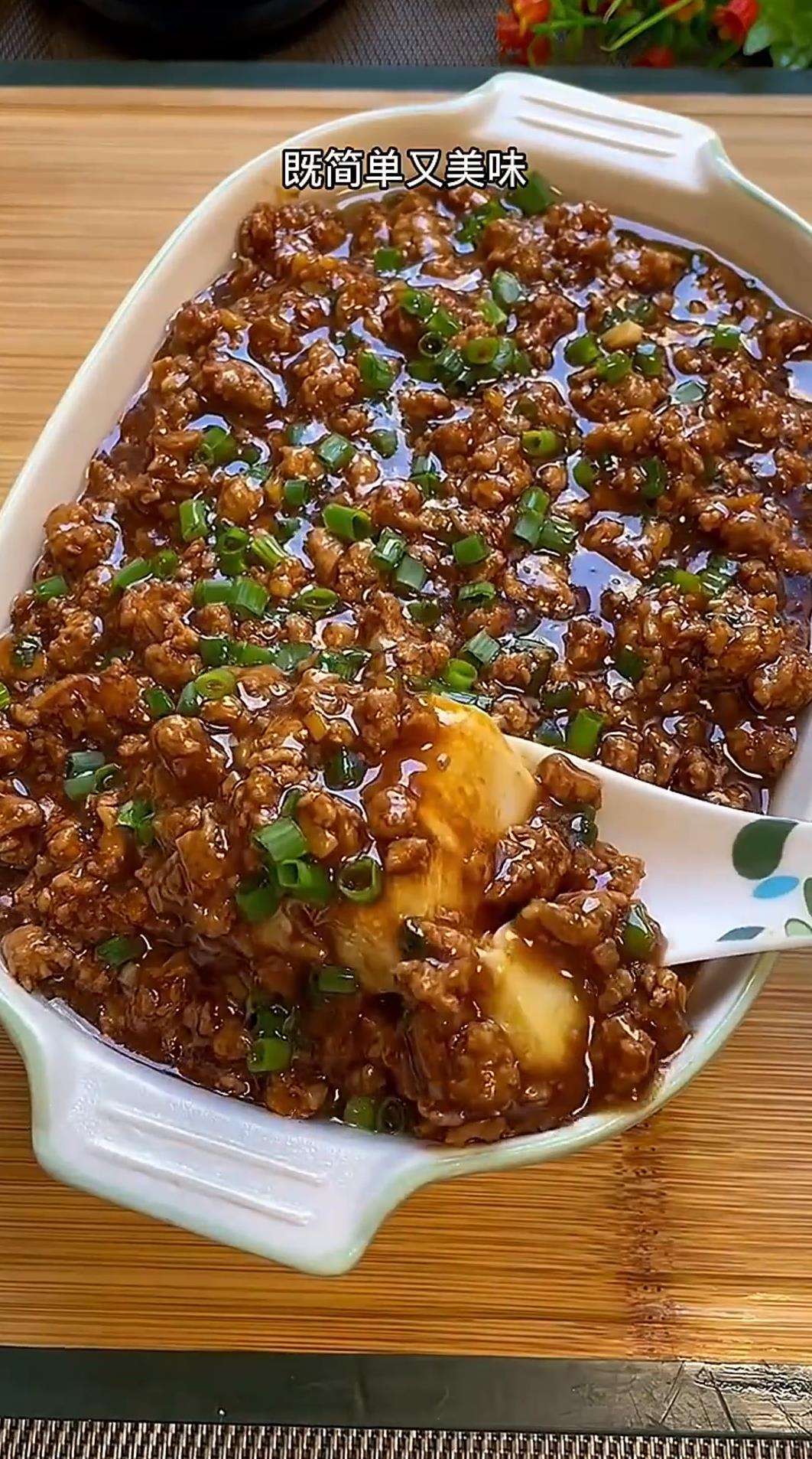 教大家做一个简单好吃的,肉沫蒸豆腐