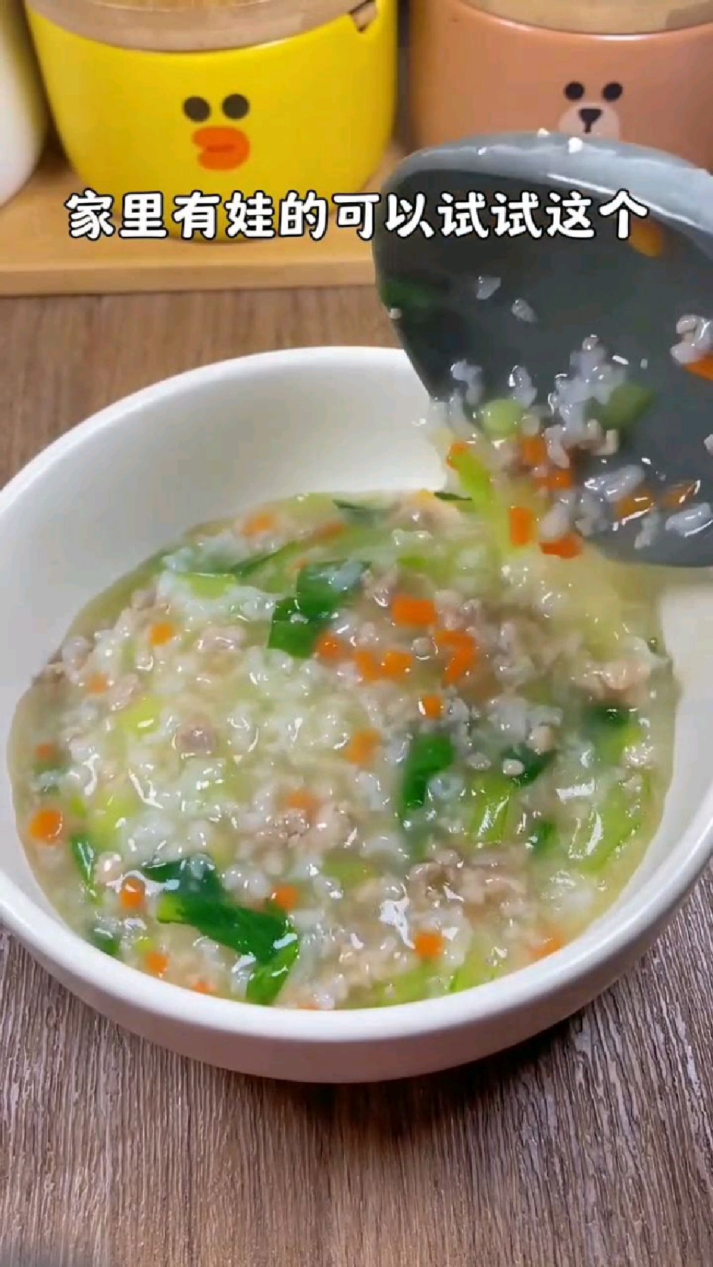 春季饮食要清淡哦,蔬菜瘦肉粥