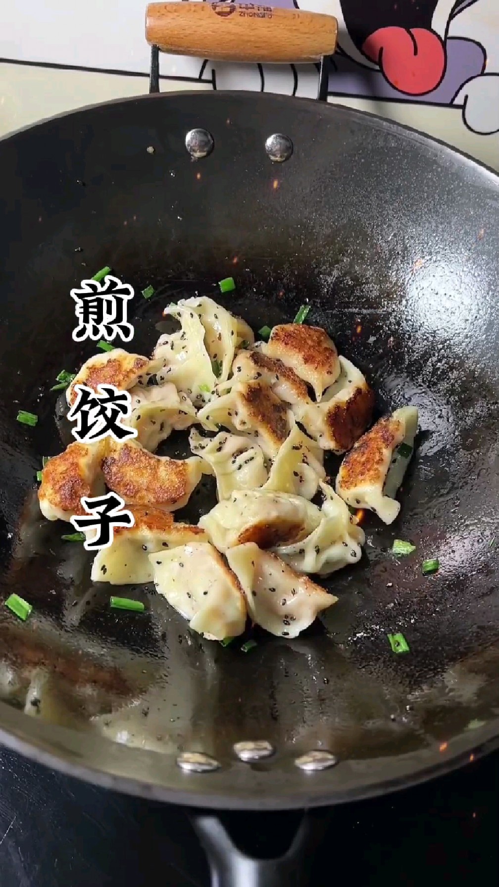 饺子的多种吃法,可以煎着吃,也可以煮着吃!