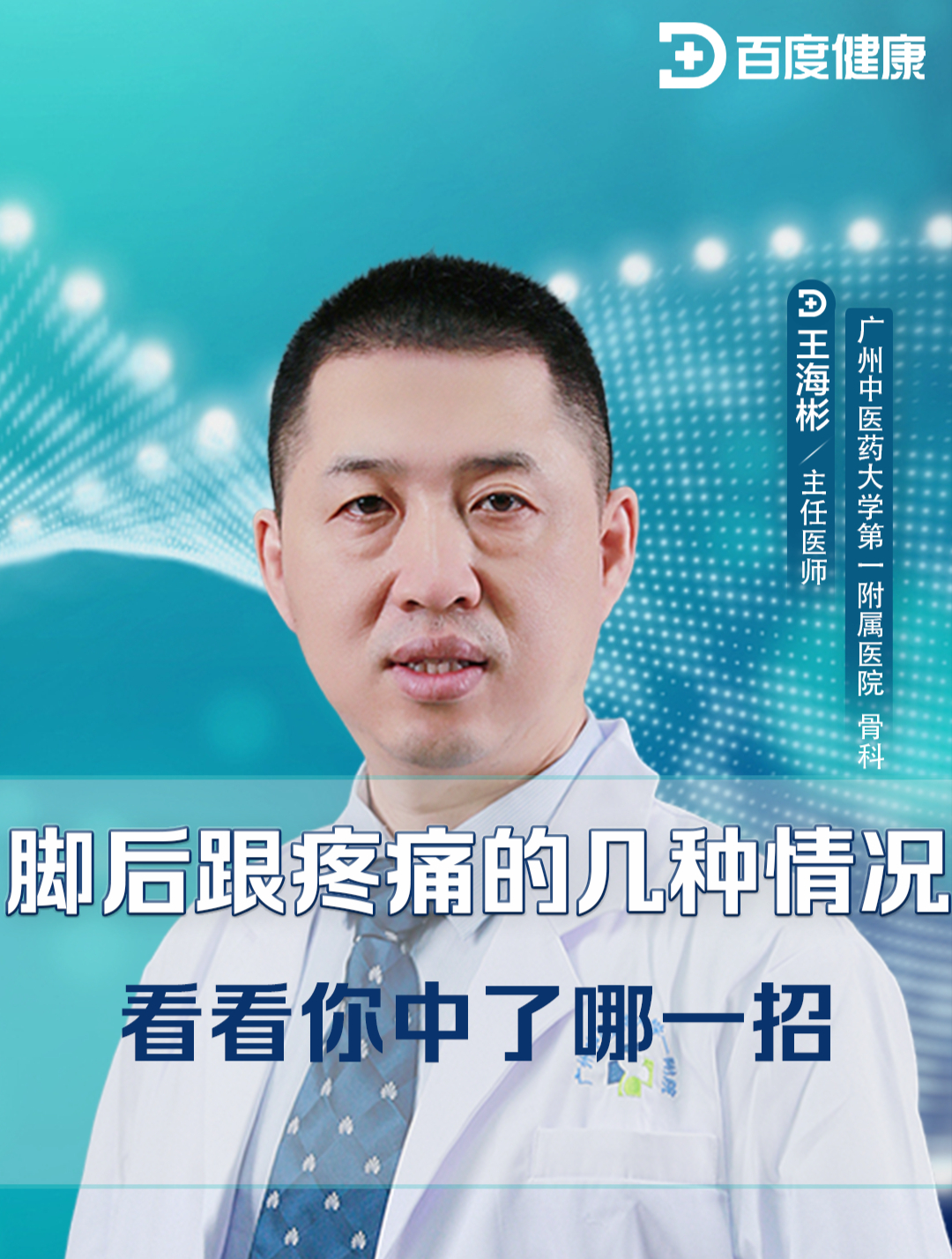 脚后跟疼?可能是什么原因?