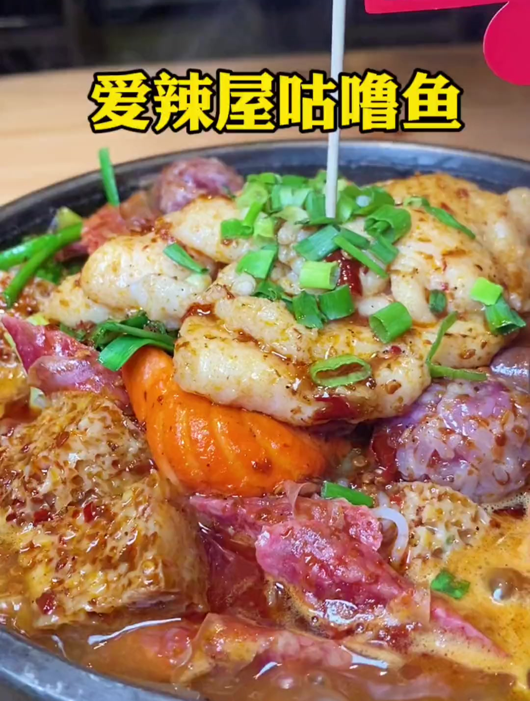 在汝州你带女朋友吃过这家咕噜鱼吗